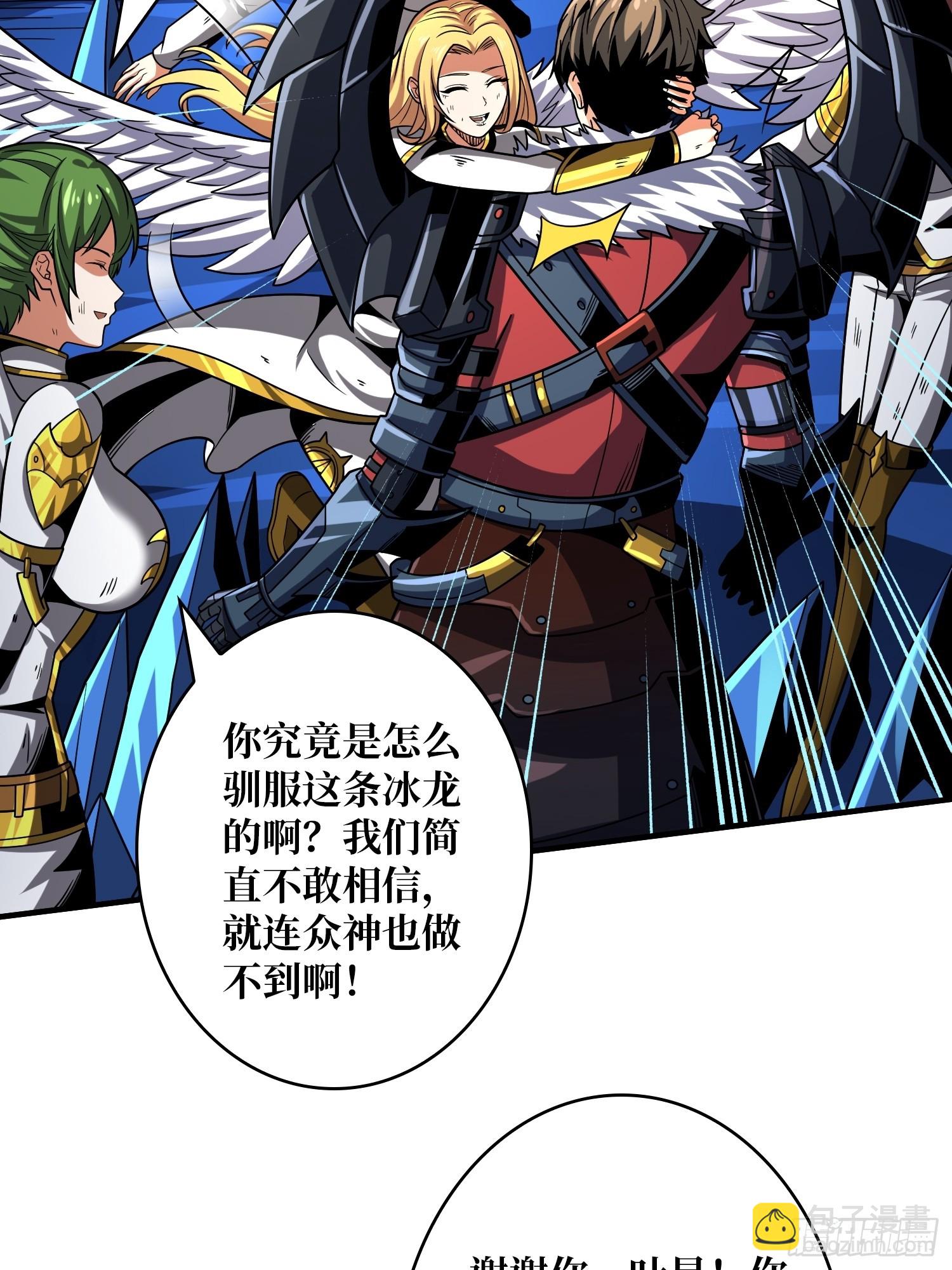 開局就有王者賬號 - 兄弟情(1/2) - 7