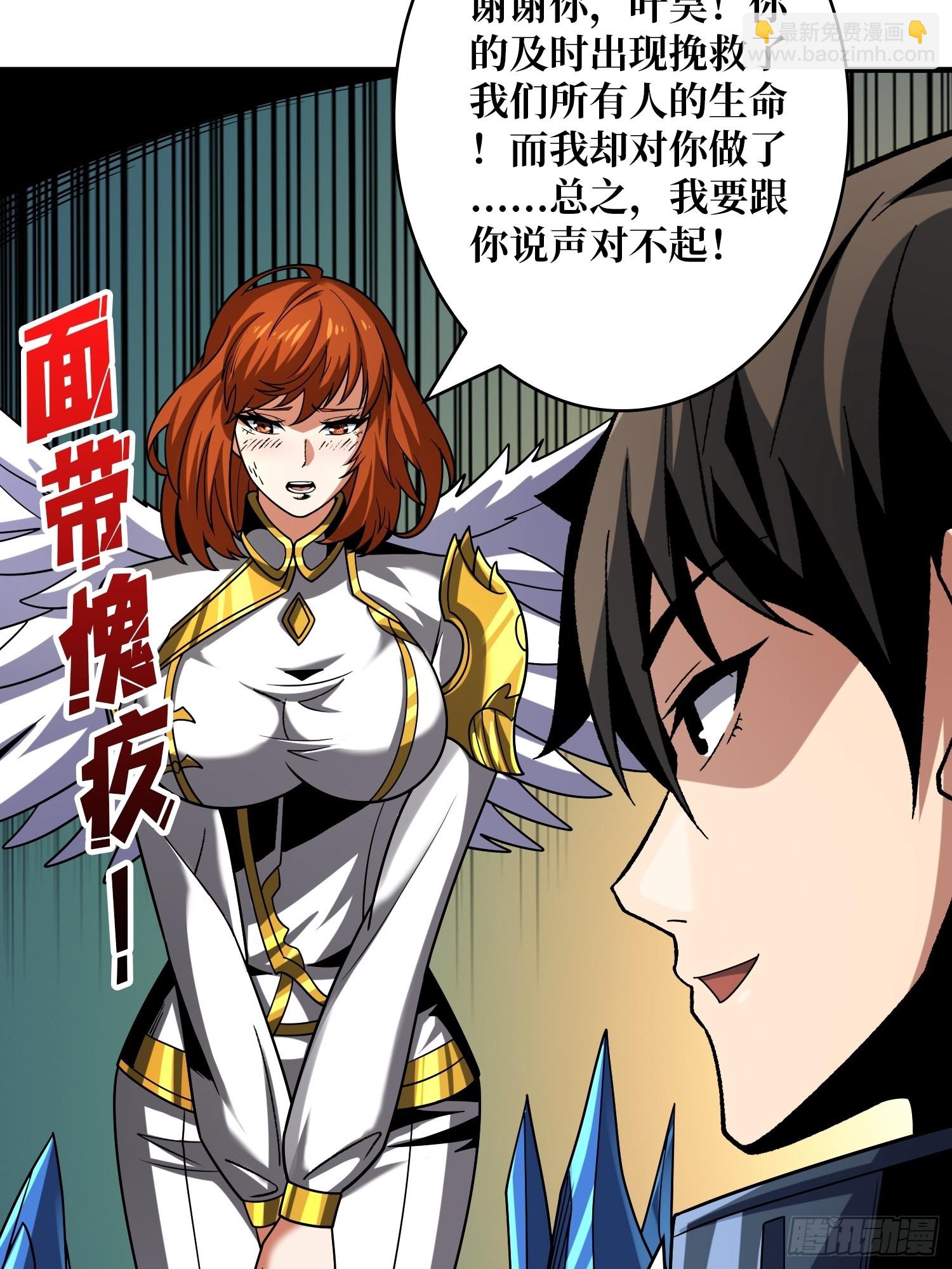 開局就有王者賬號 - 兄弟情(1/2) - 8