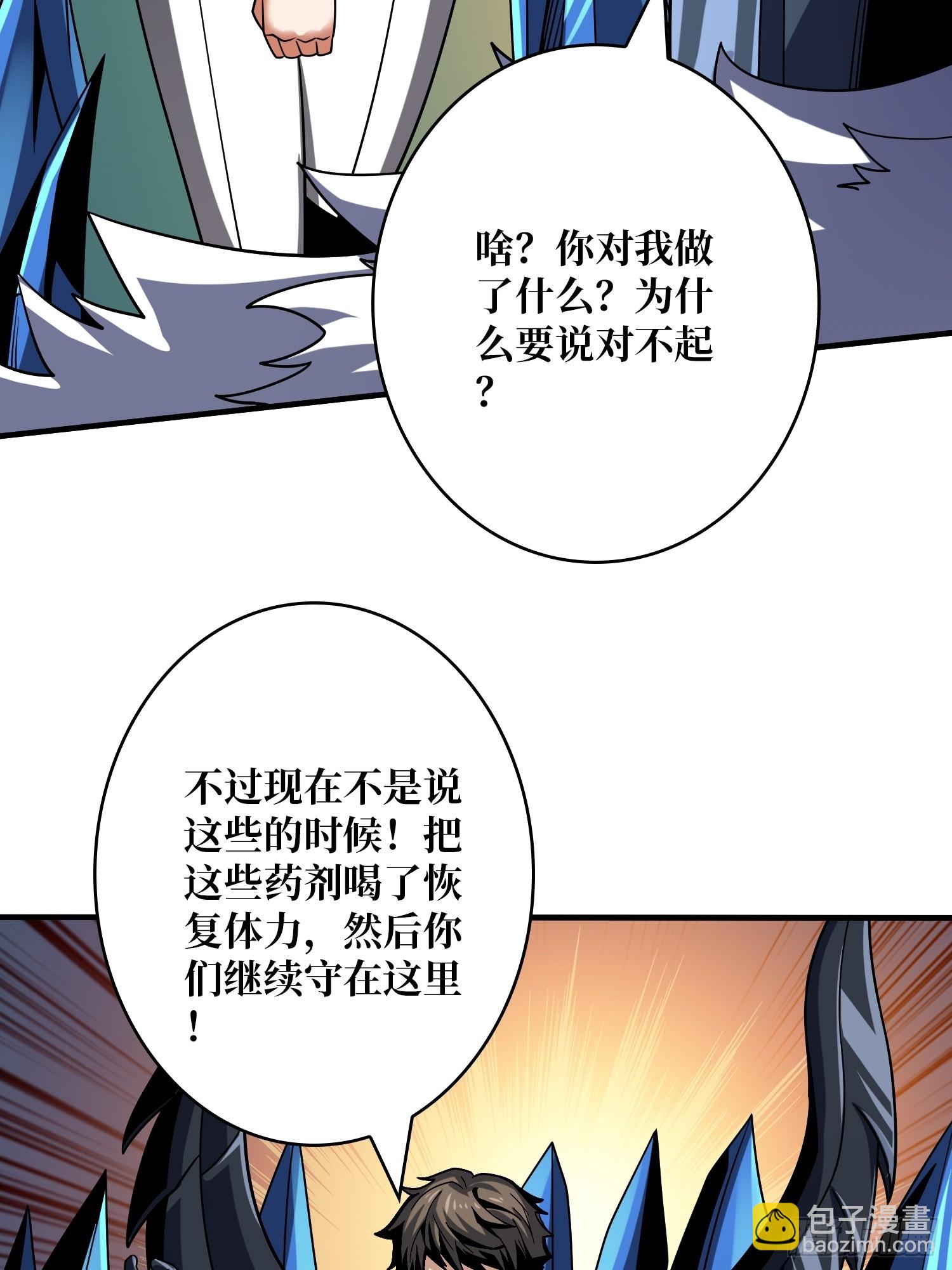 開局就有王者賬號 - 兄弟情(1/2) - 1