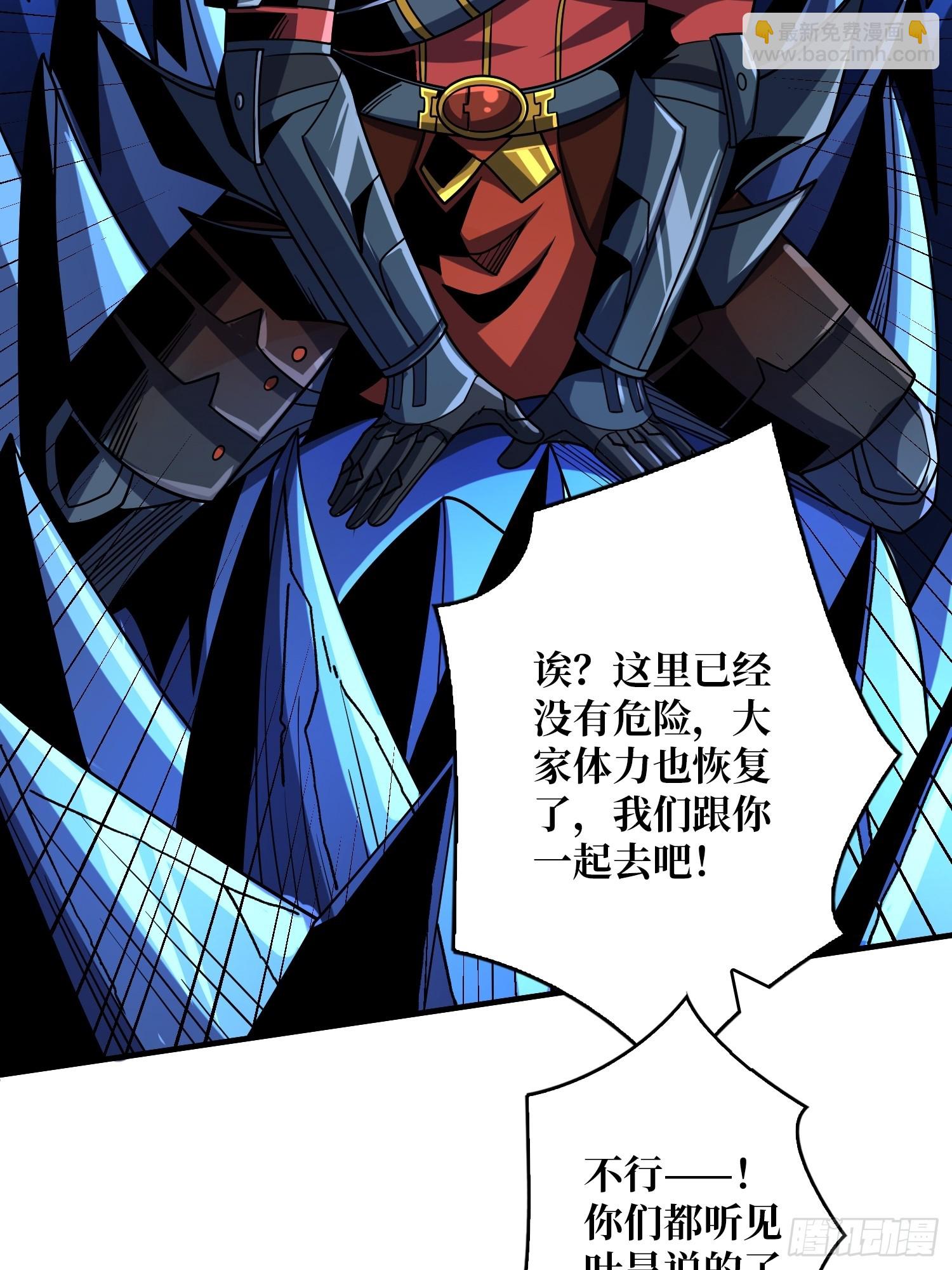 開局就有王者賬號 - 兄弟情(2/2) - 2