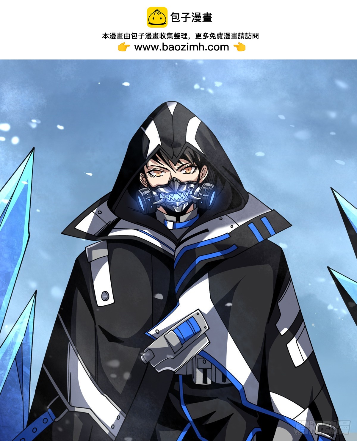 開局就有王者賬號 - 王城潛行者(1/2) - 1