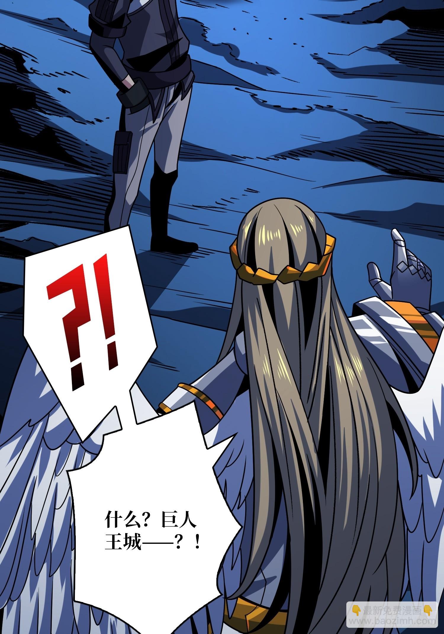 開局就有王者賬號 - 王城潛行者(1/2) - 2