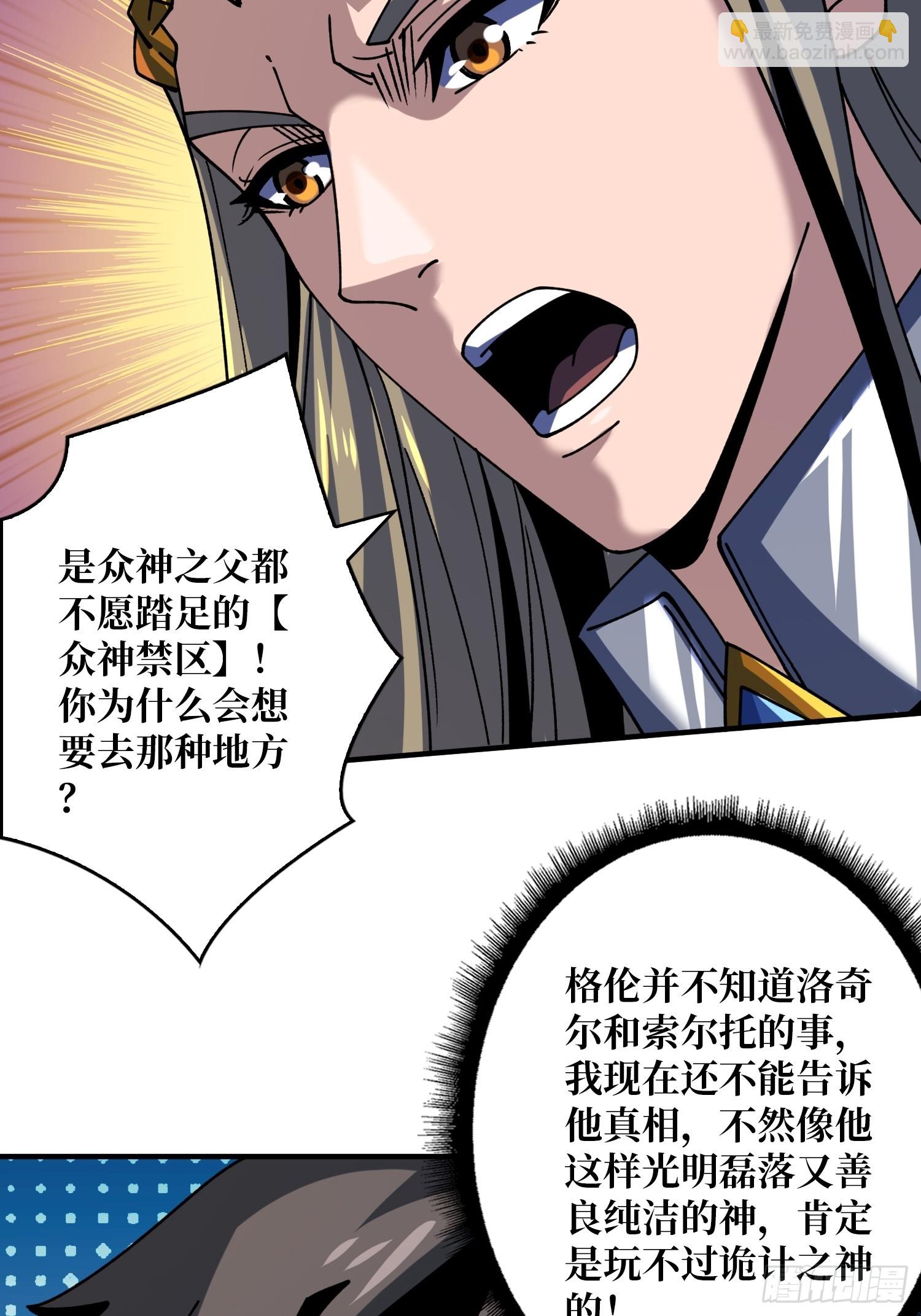 開局就有王者賬號 - 王城潛行者(1/2) - 4