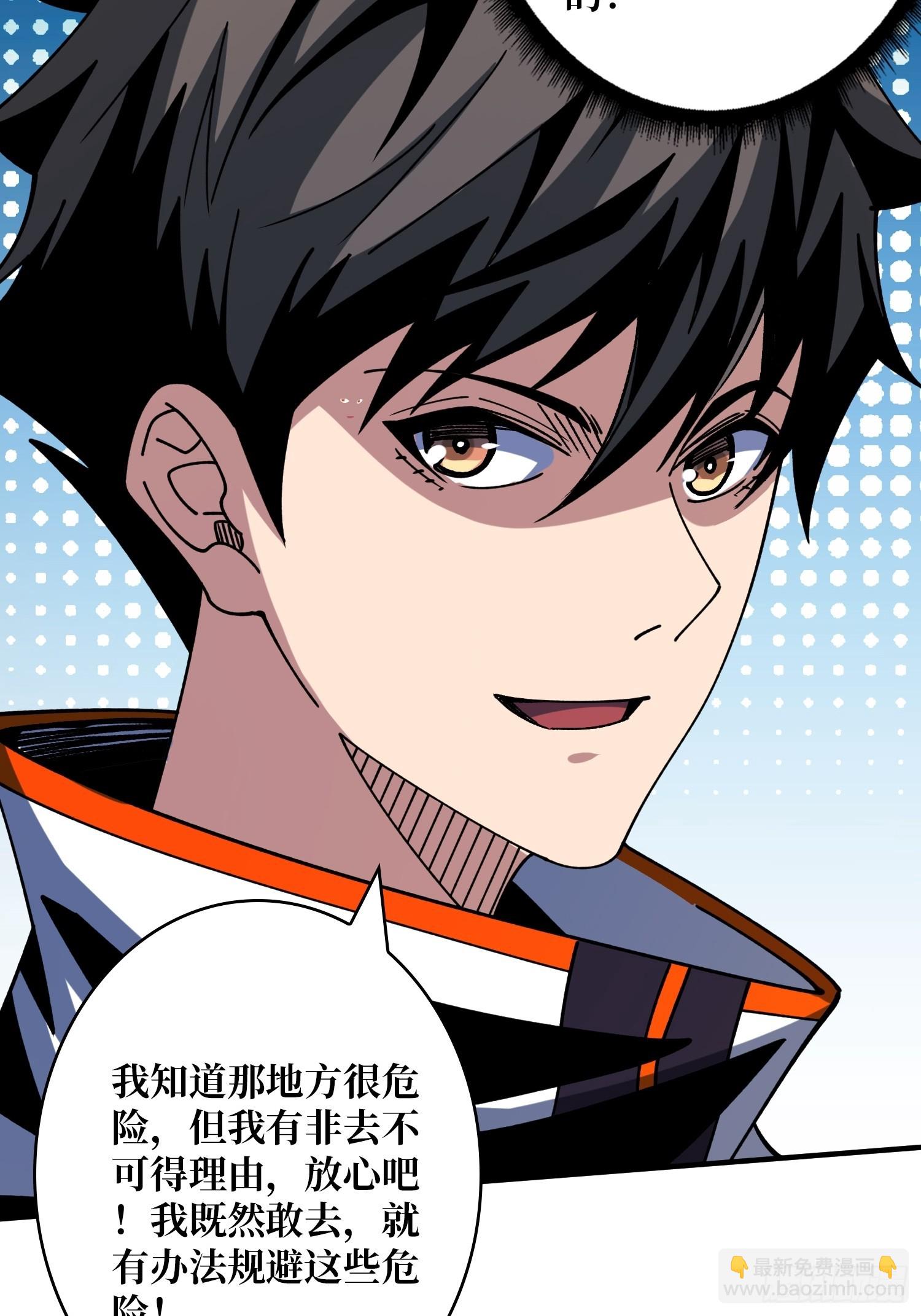 開局就有王者賬號 - 王城潛行者(1/2) - 5