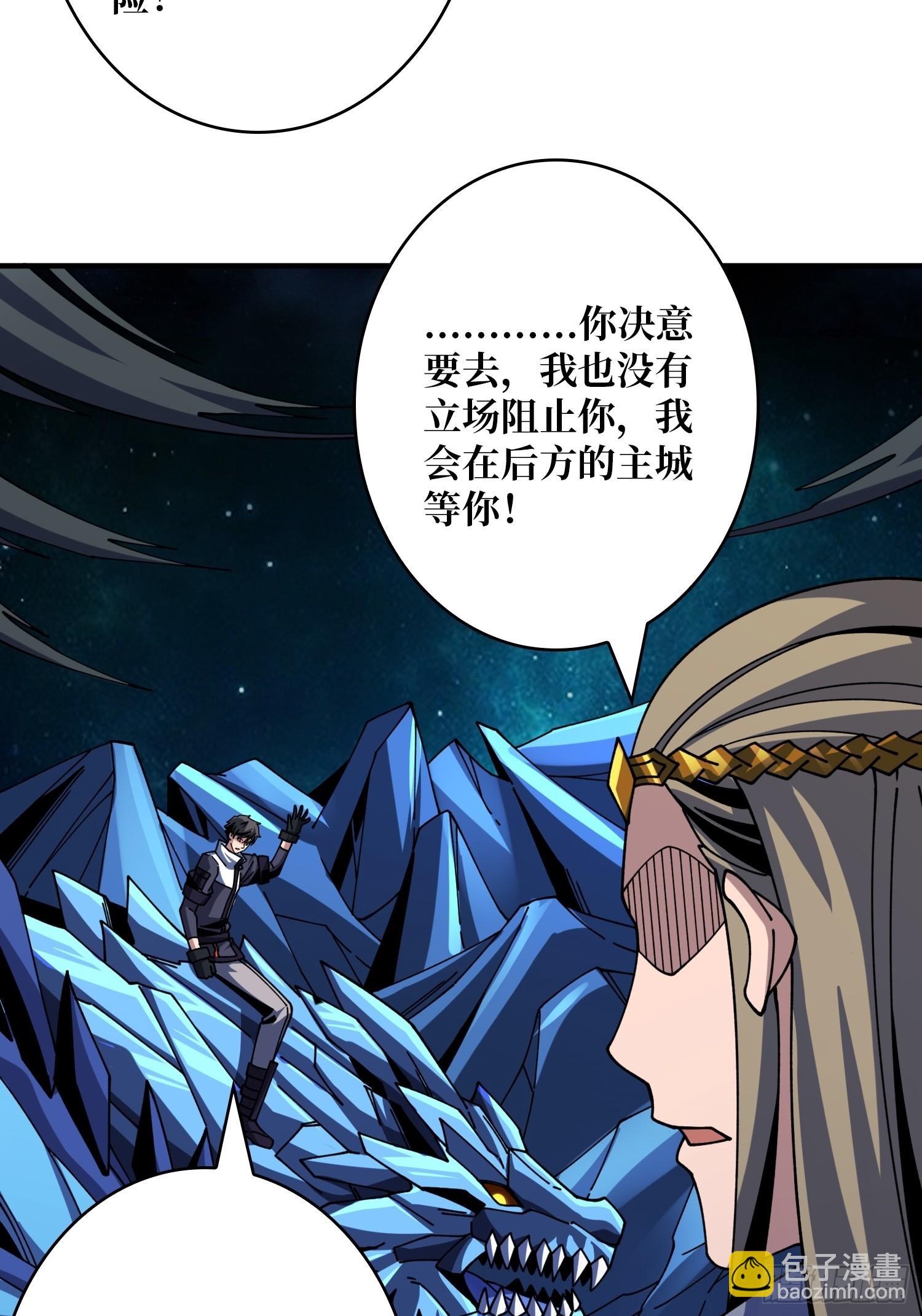 開局就有王者賬號 - 王城潛行者(1/2) - 6