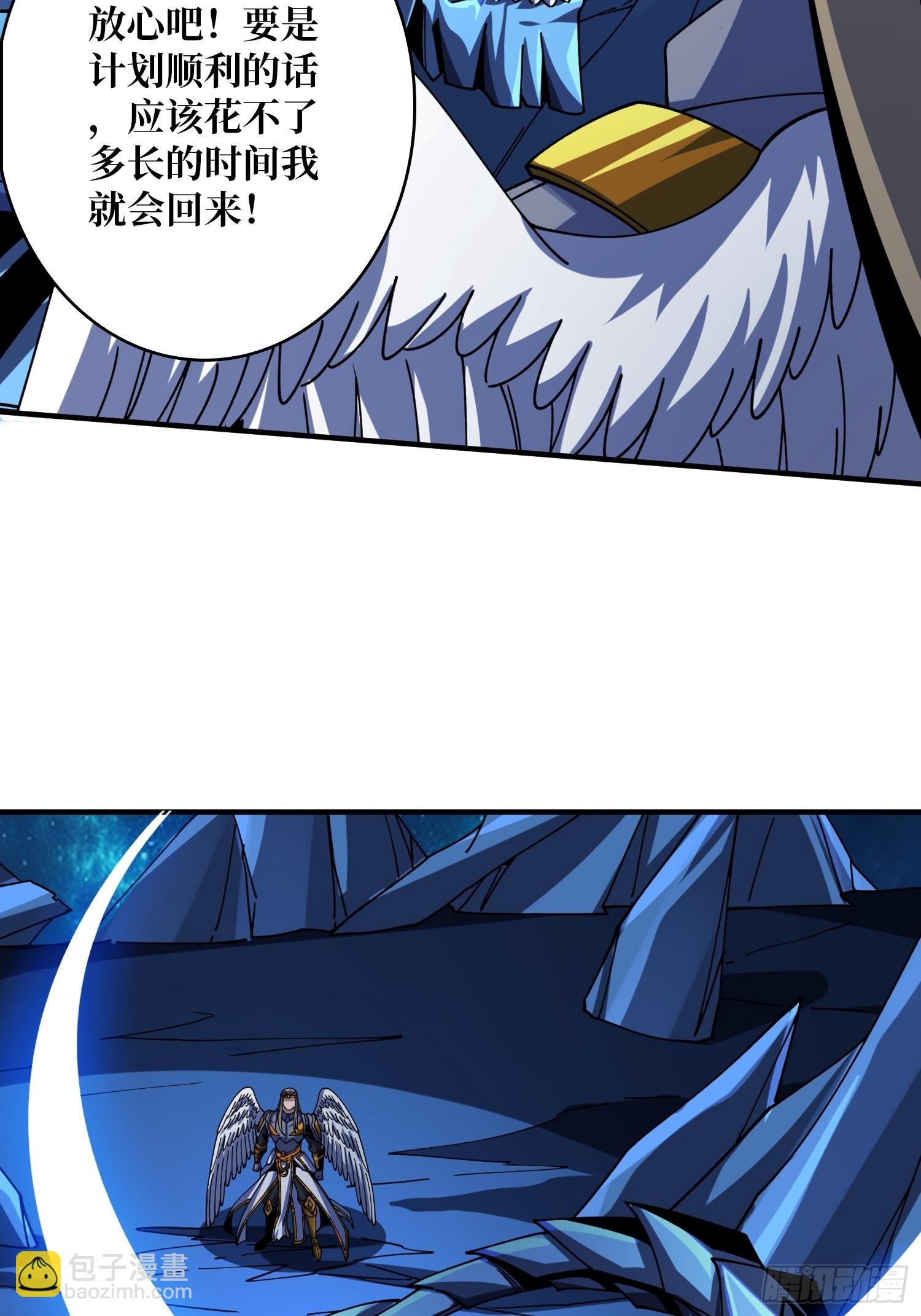 開局就有王者賬號 - 王城潛行者(1/2) - 7