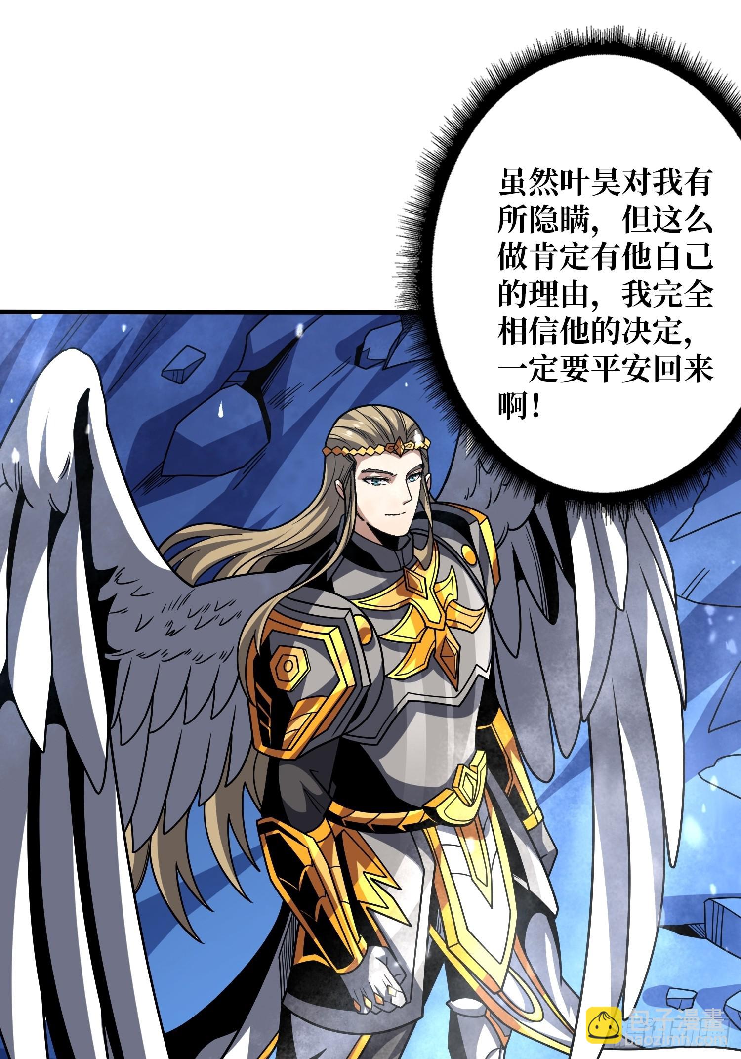 開局就有王者賬號 - 王城潛行者(1/2) - 2