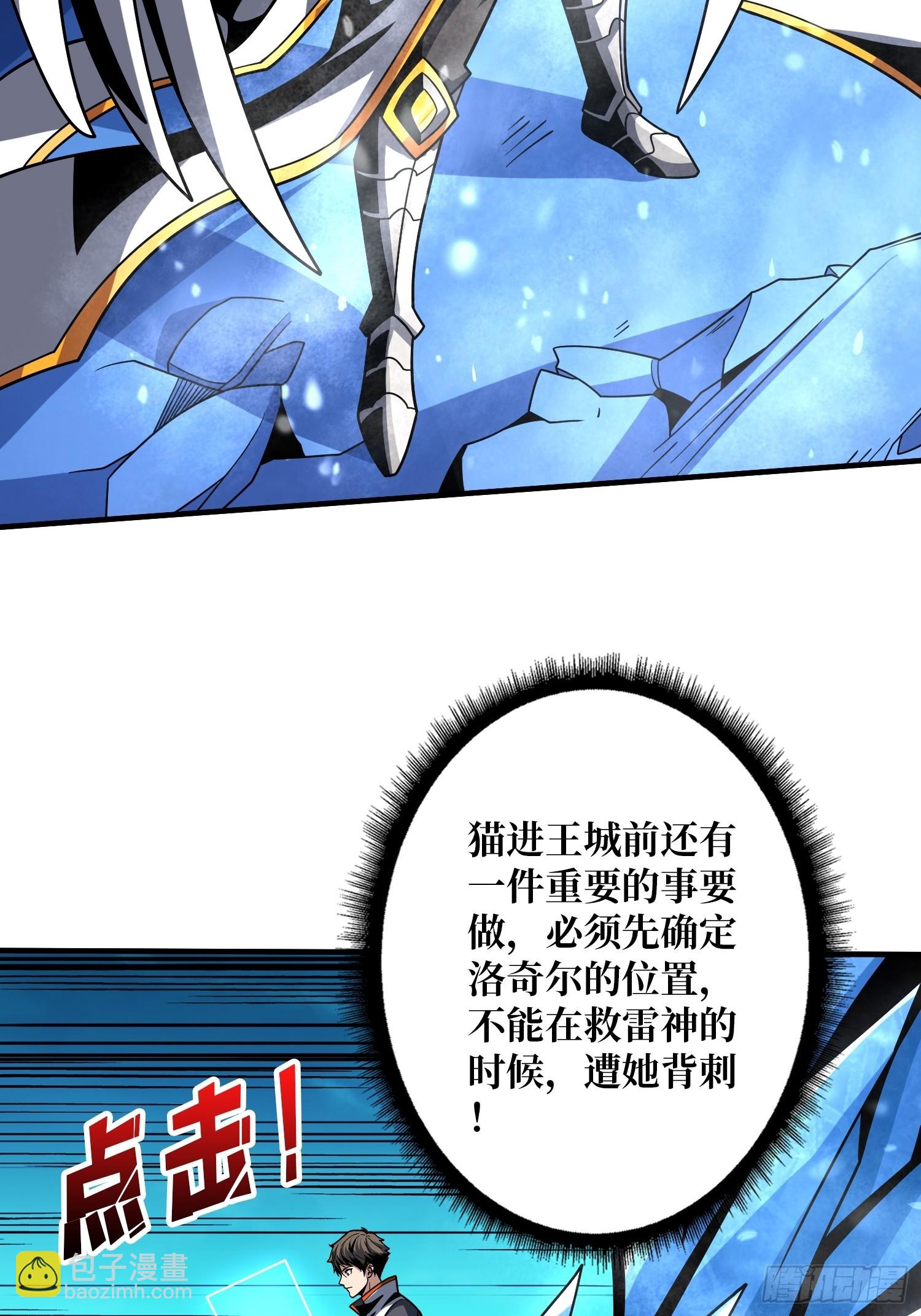 開局就有王者賬號 - 王城潛行者(1/2) - 3