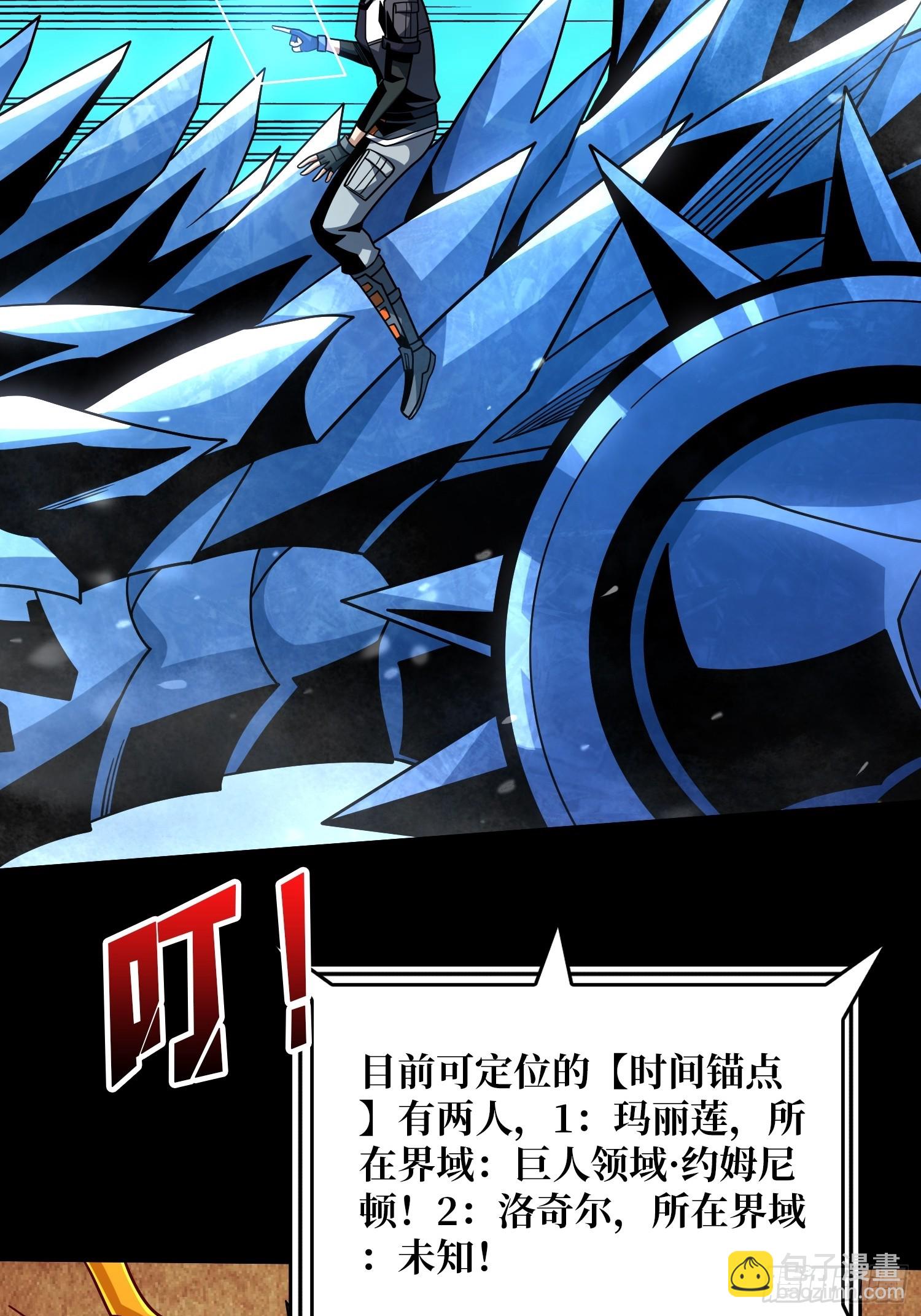 開局就有王者賬號 - 王城潛行者(1/2) - 4