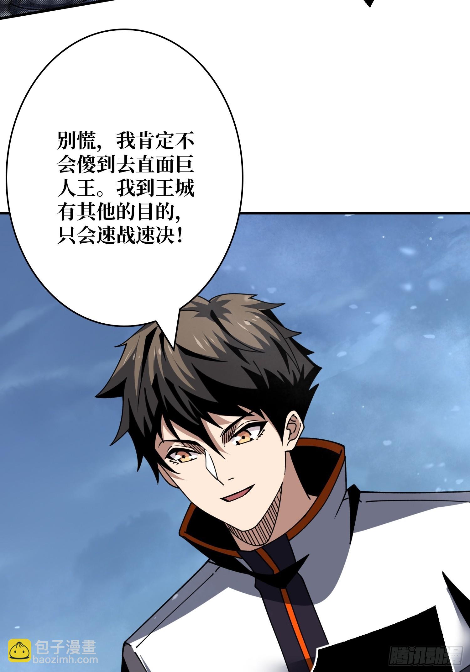 開局就有王者賬號 - 王城潛行者(1/2) - 1