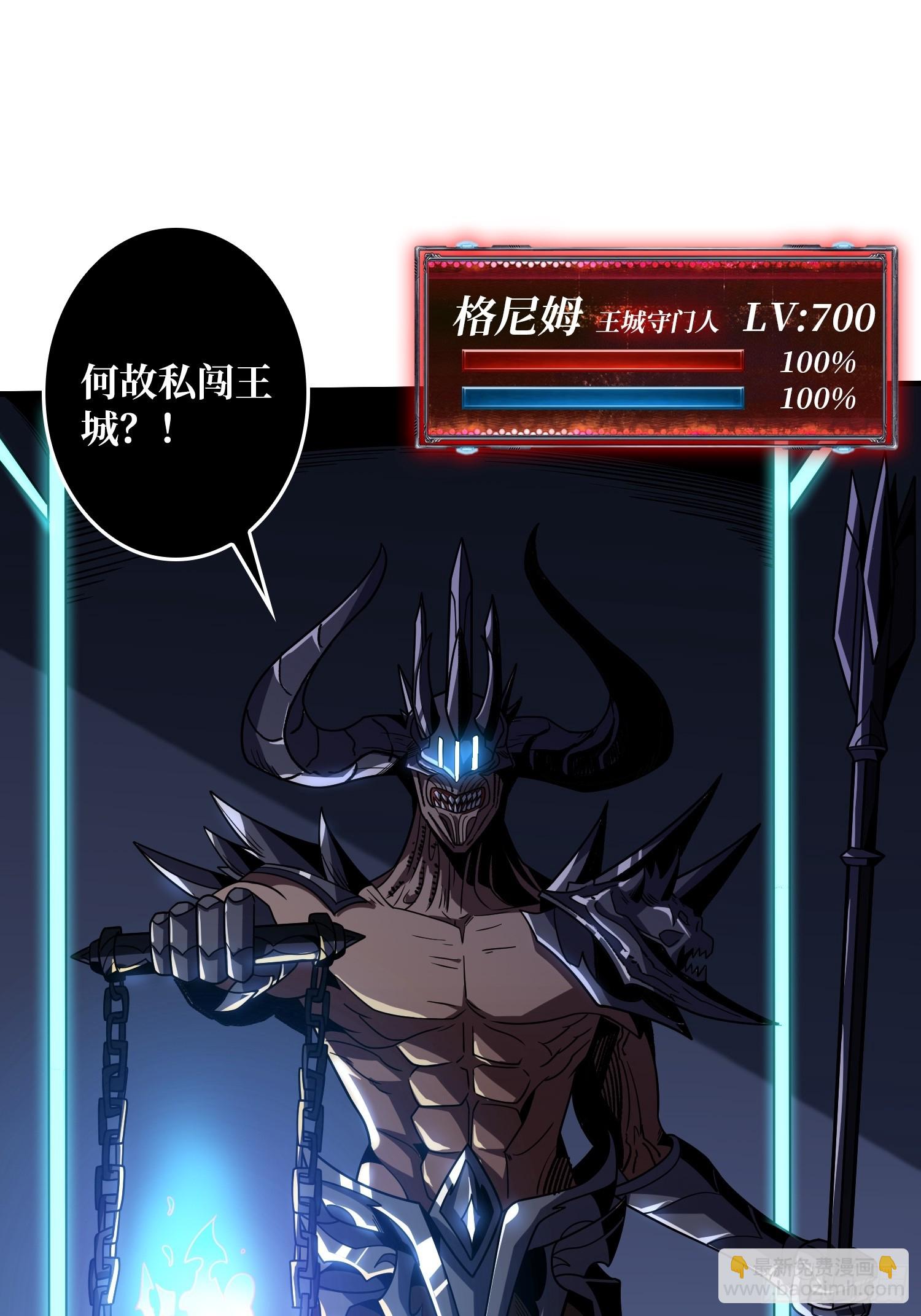 開局就有王者賬號 - 王城潛行者(1/2) - 8