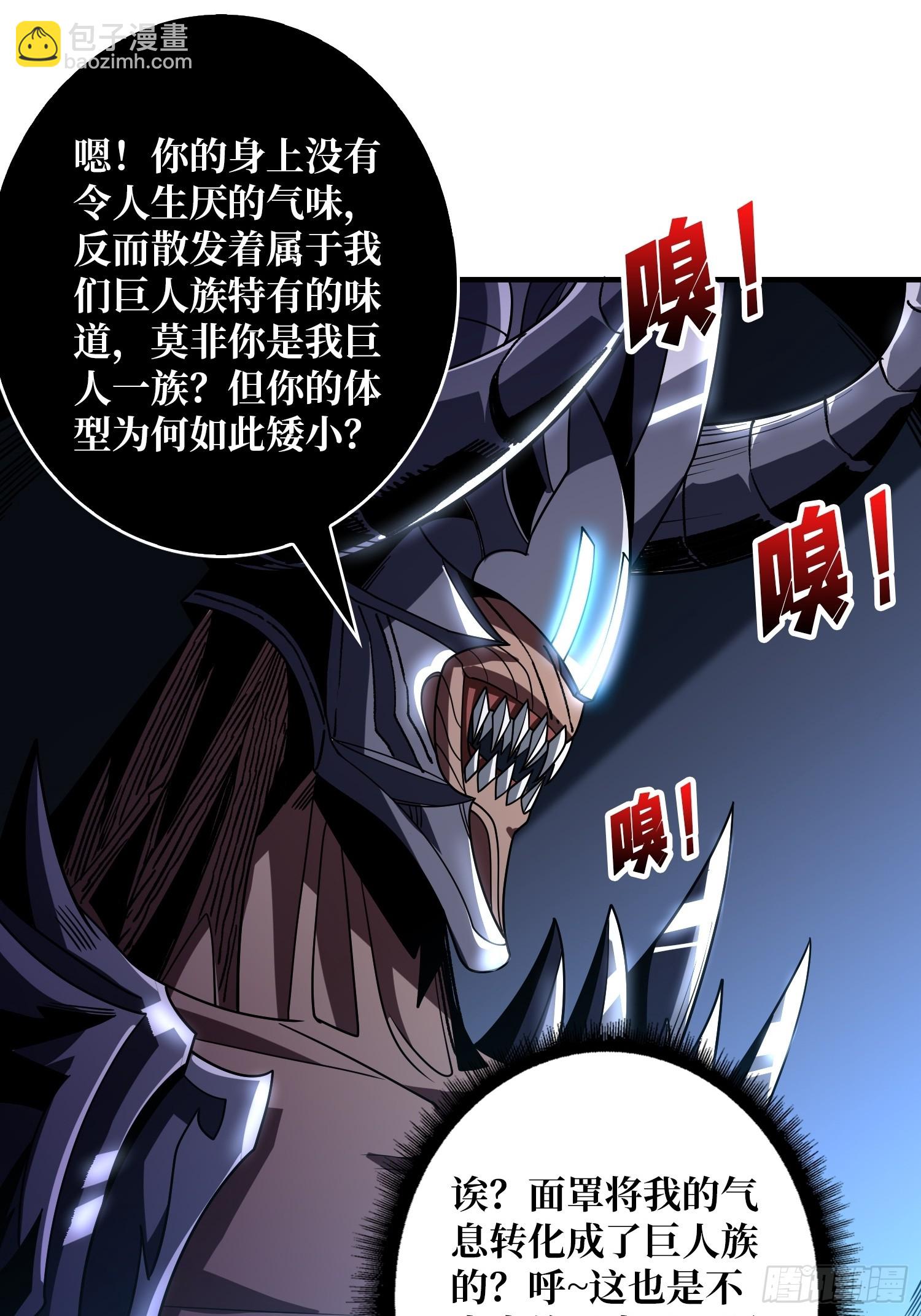 開局就有王者賬號 - 王城潛行者(1/2) - 2