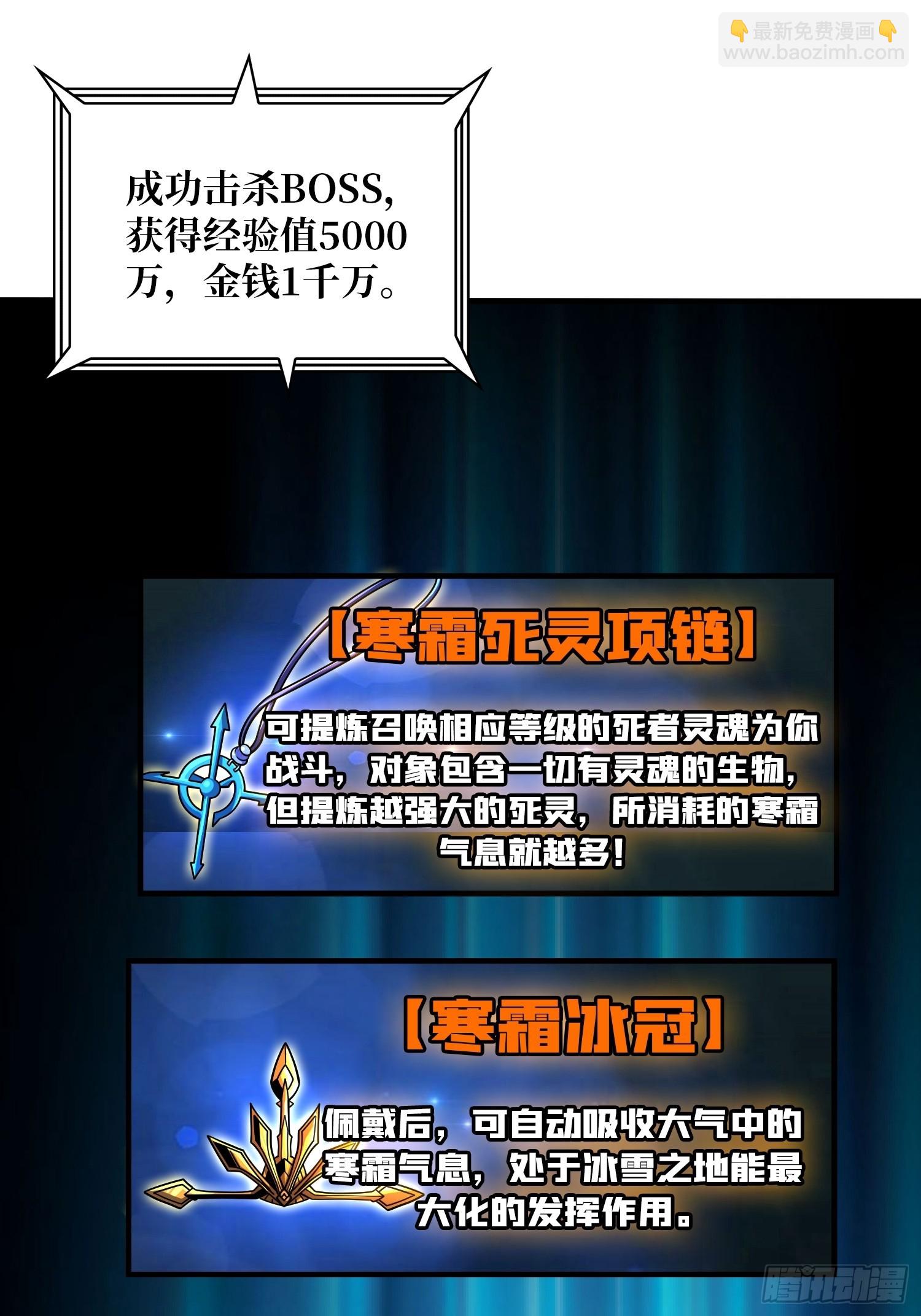 開局就有王者賬號 - 王城潛行者(1/2) - 4