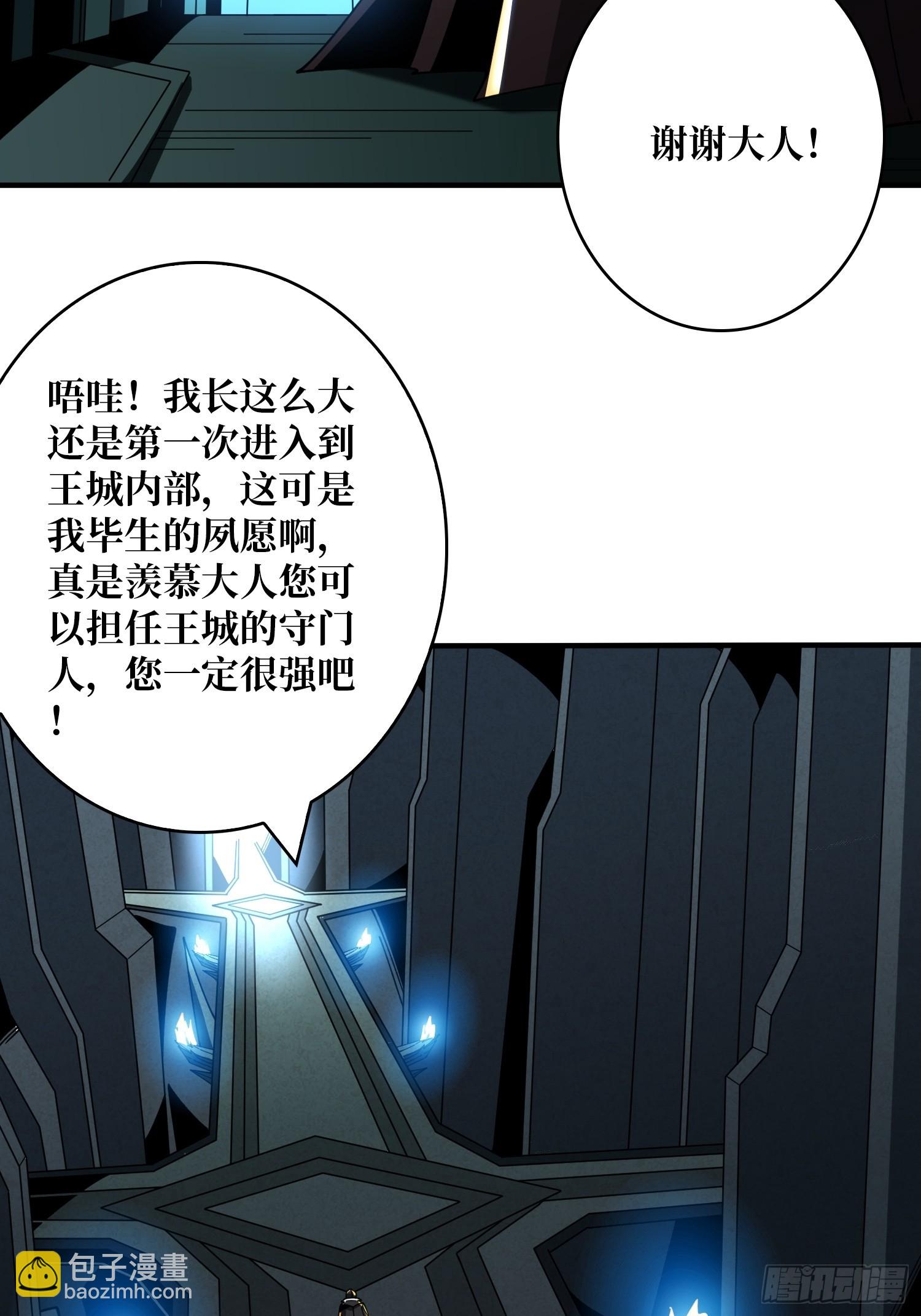 開局就有王者賬號 - 王城潛行者(1/2) - 8