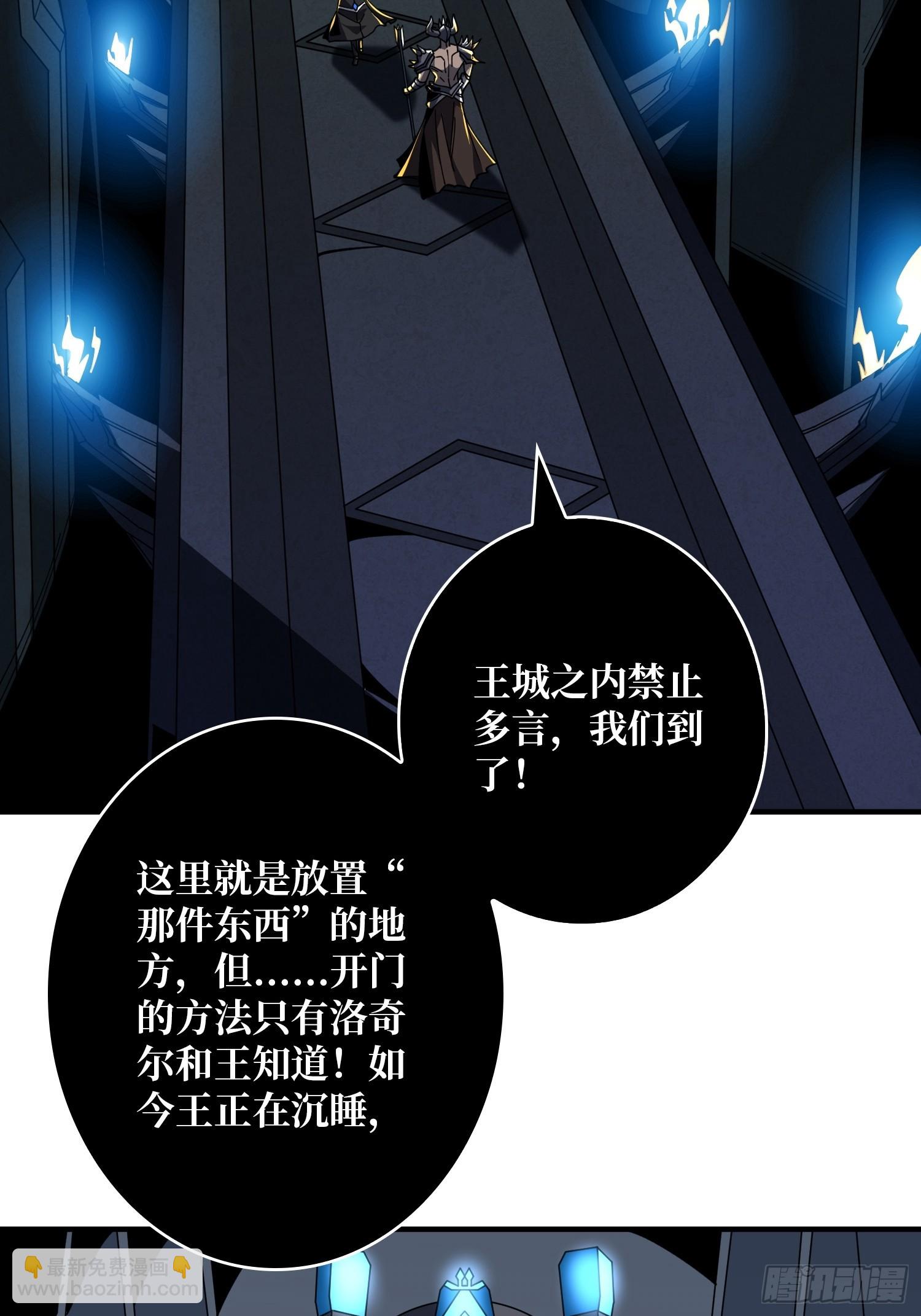 開局就有王者賬號 - 王城潛行者(1/2) - 1