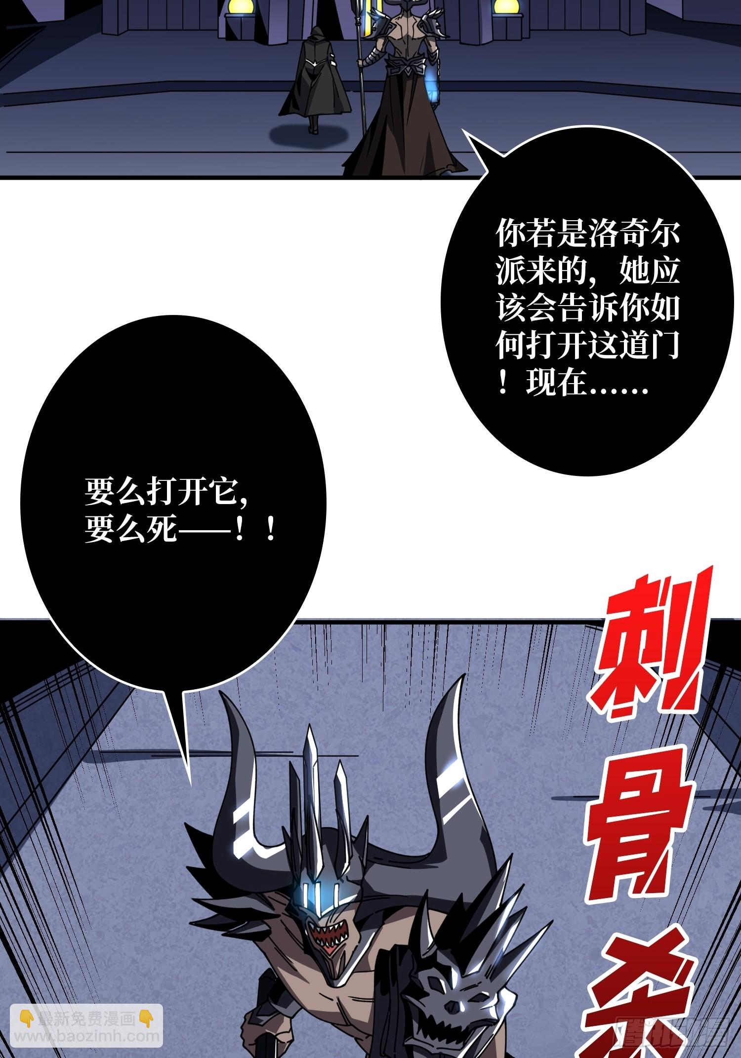 開局就有王者賬號 - 王城潛行者(1/2) - 3