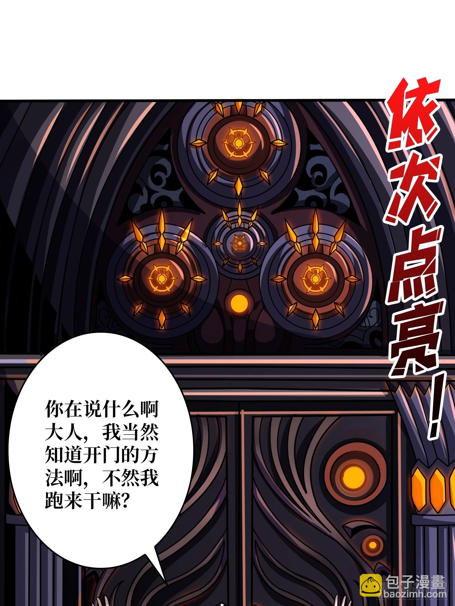 開局就有王者賬號 - 王城潛行者(1/2) - 6