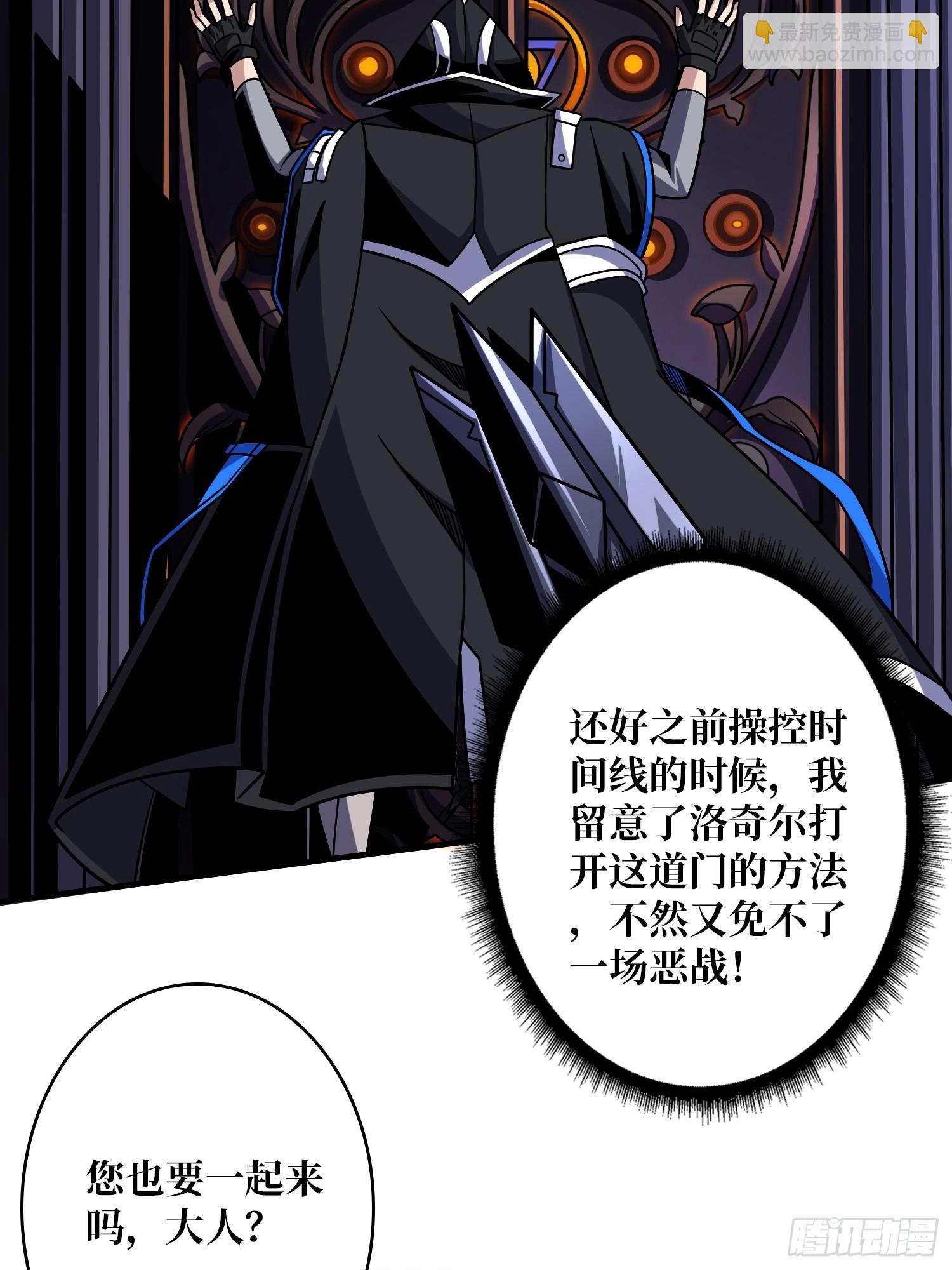 開局就有王者賬號 - 王城潛行者(1/2) - 7