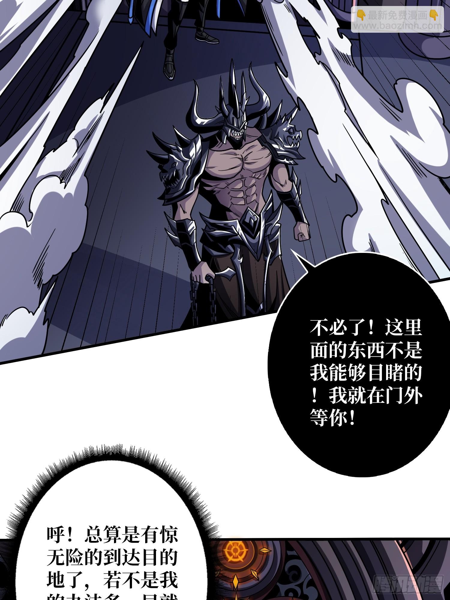 開局就有王者賬號 - 王城潛行者(1/2) - 1