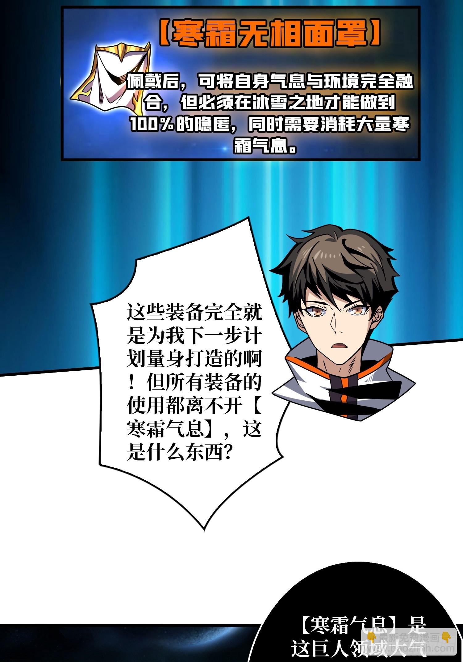 開局就有王者賬號 - 王城潛行者(1/2) - 5