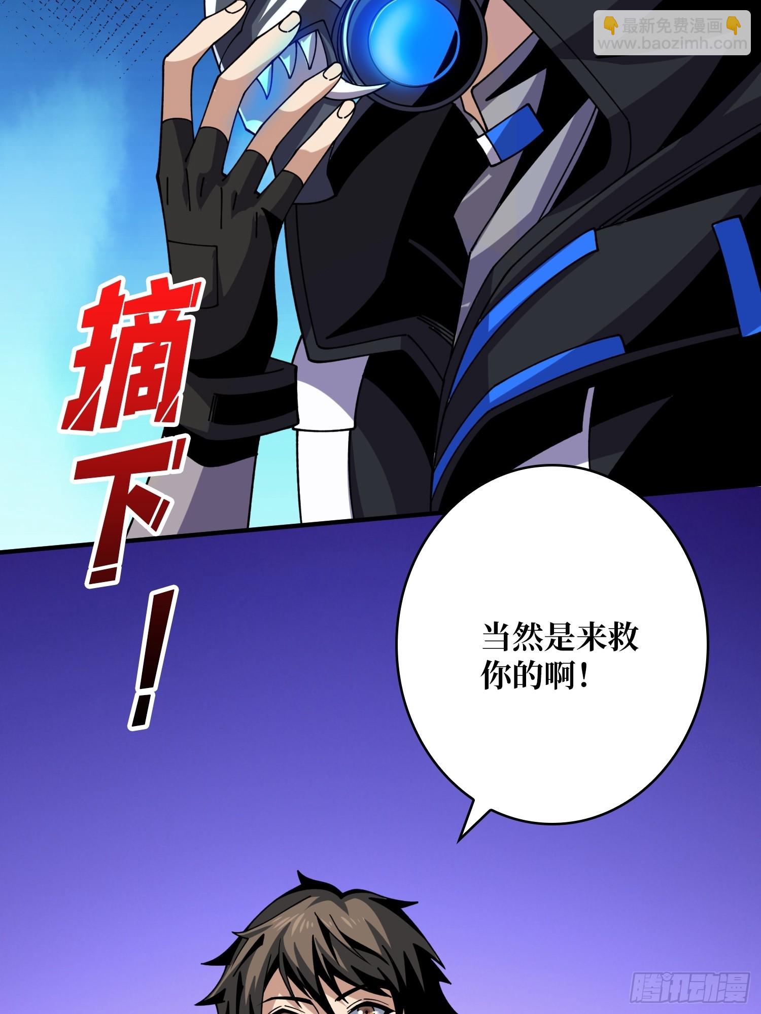 開局就有王者賬號 - 王城潛行者(2/2) - 2