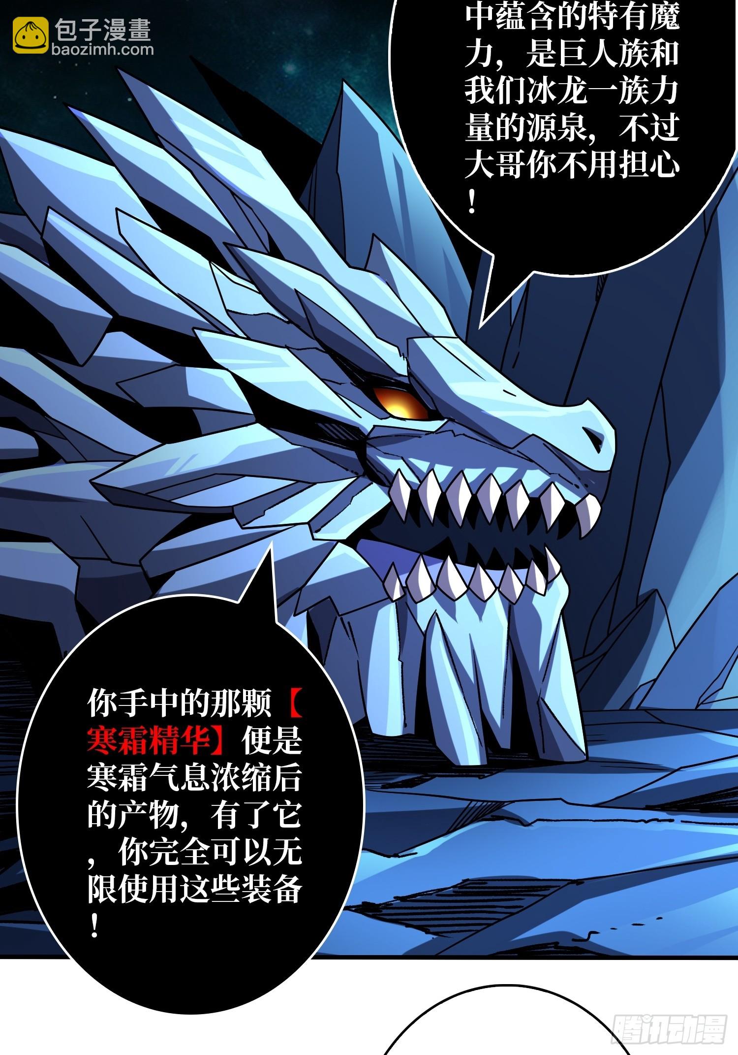 開局就有王者賬號 - 王城潛行者(1/2) - 6