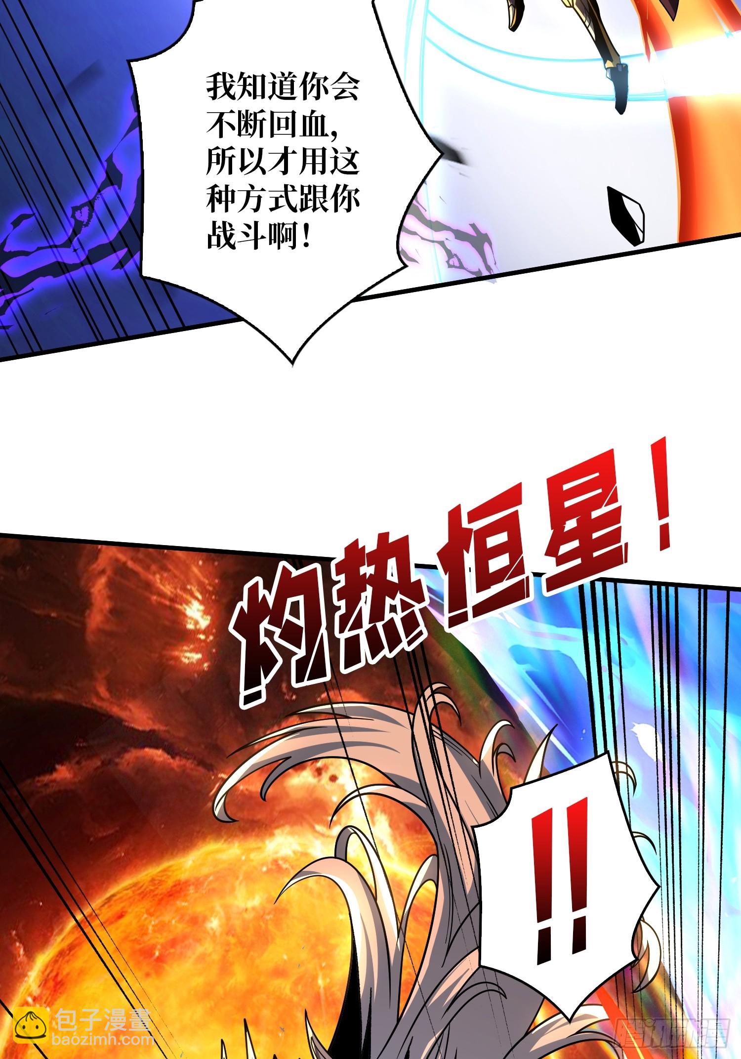 開局就有王者賬號 - 玩個錘子(2/2) - 2