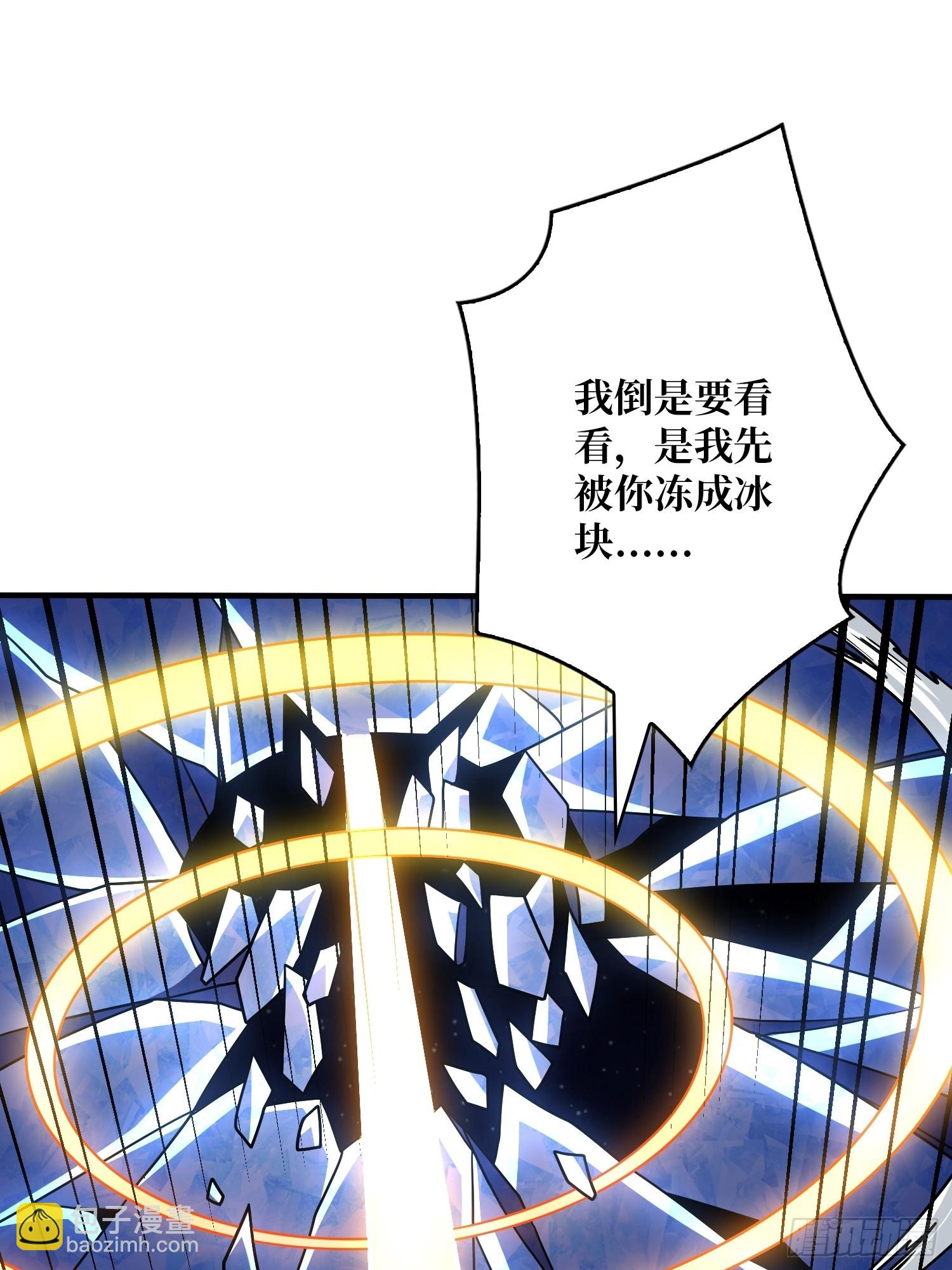 開局就有王者賬號 - 玩個錘子(2/2) - 4