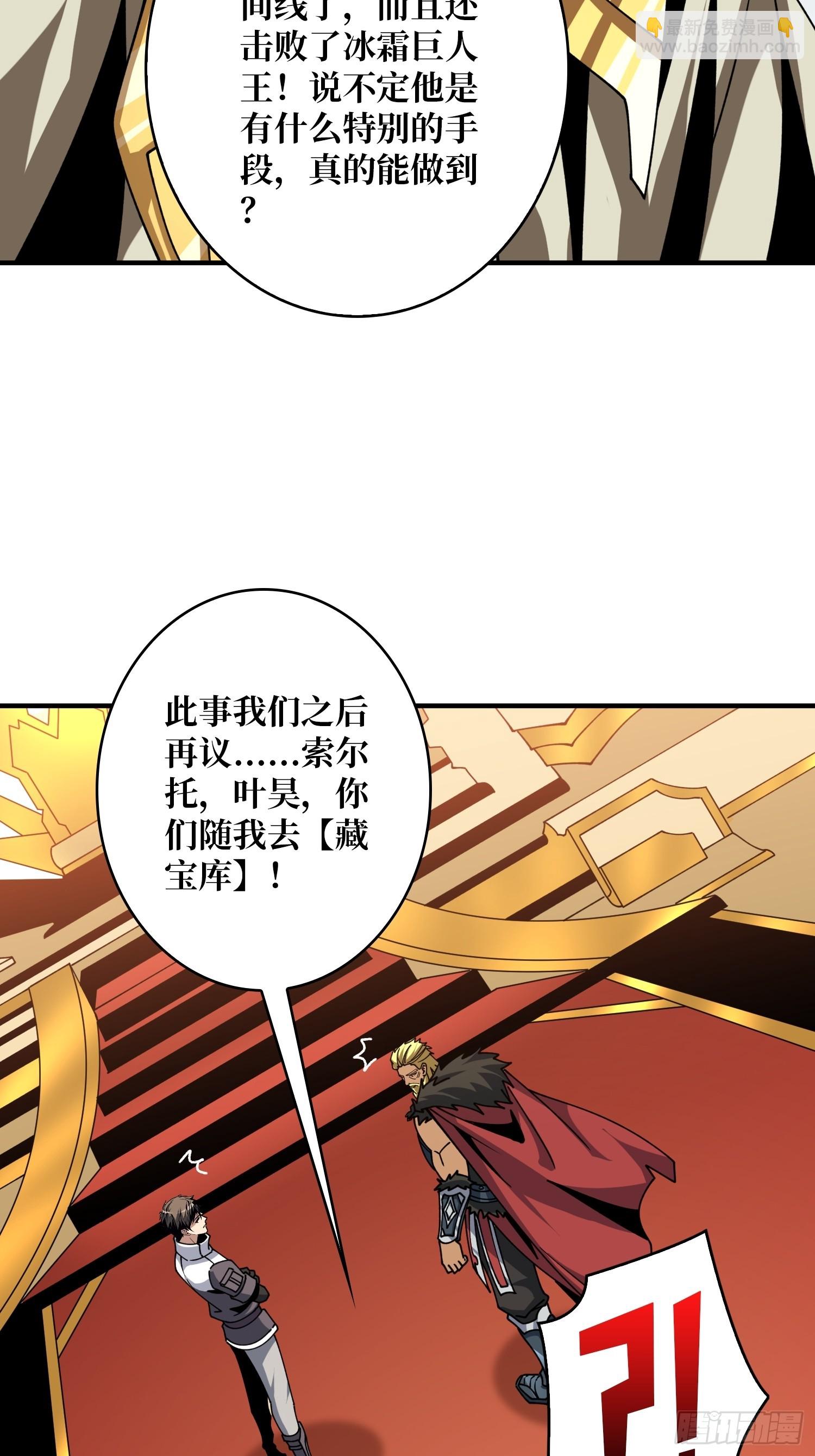 開局就有王者賬號 - 唯一的指望(2/2) - 3