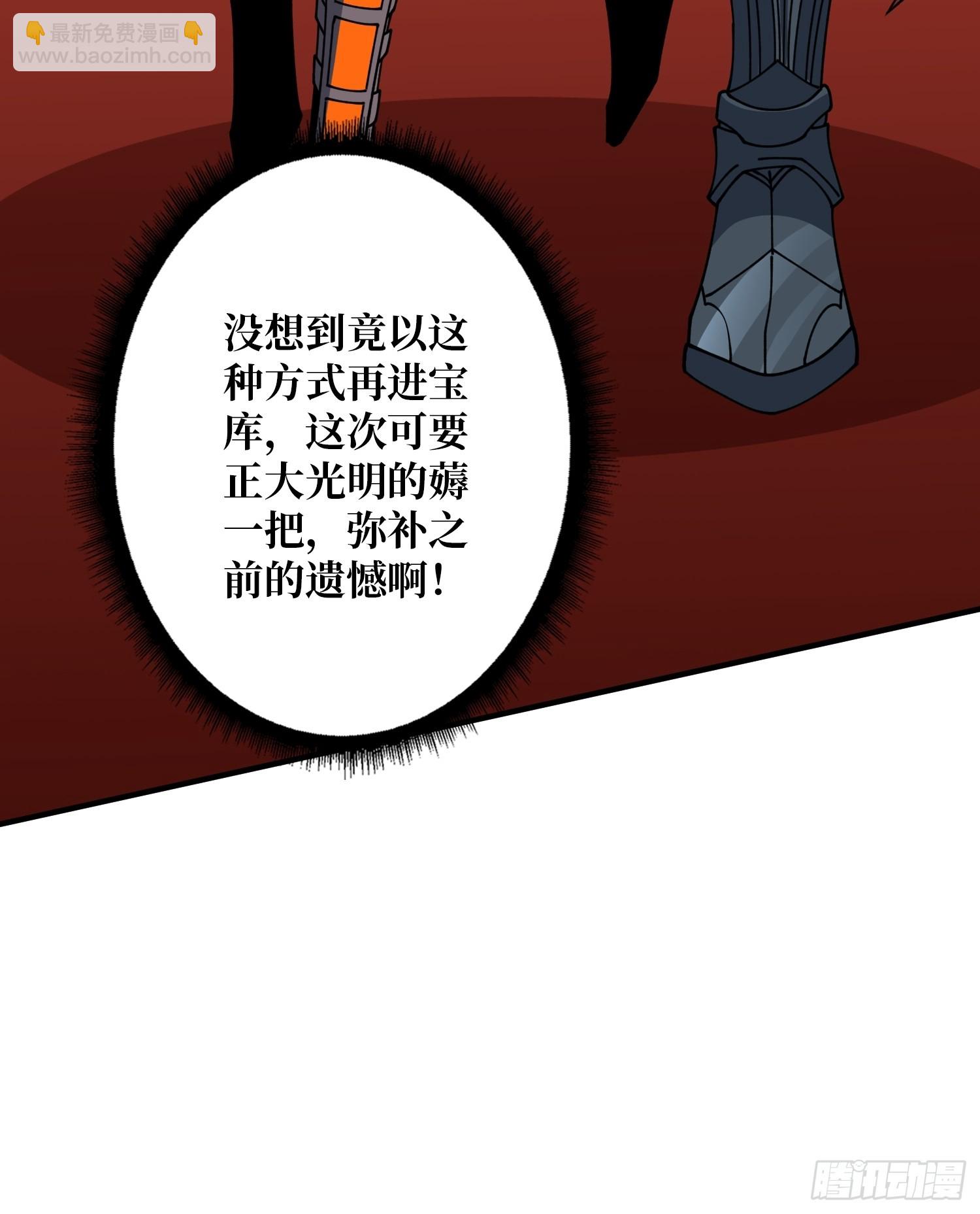 開局就有王者賬號 - 唯一的指望(2/2) - 3