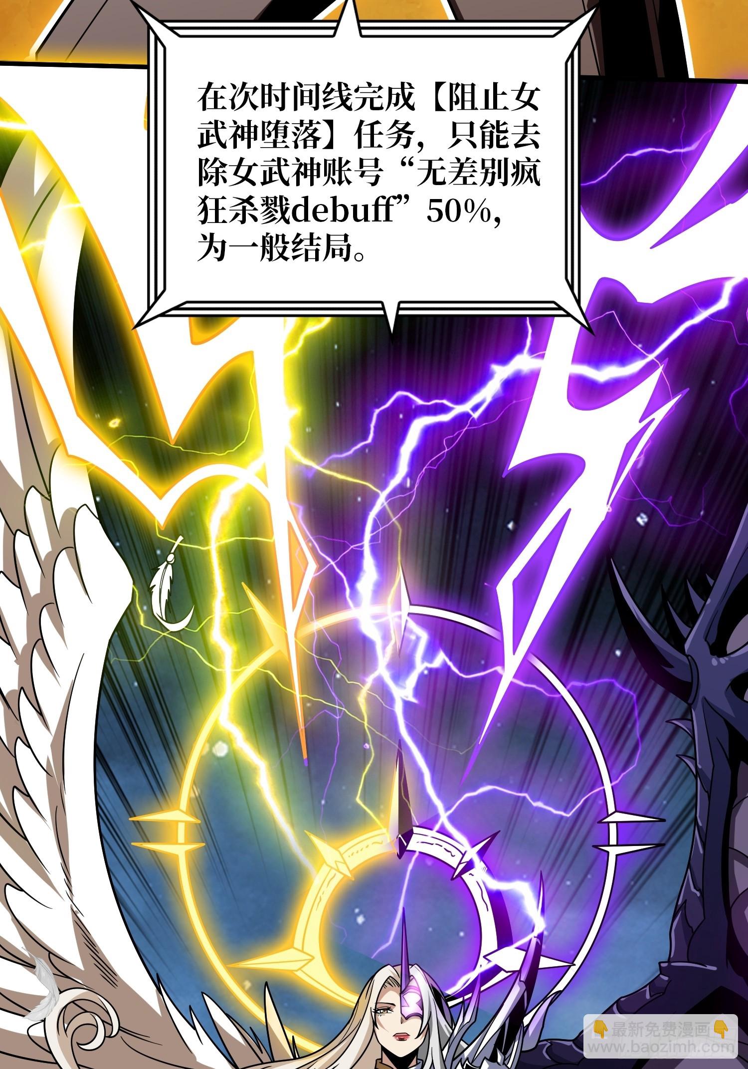 開局就有王者賬號 - 烈炎領域(1/2) - 3