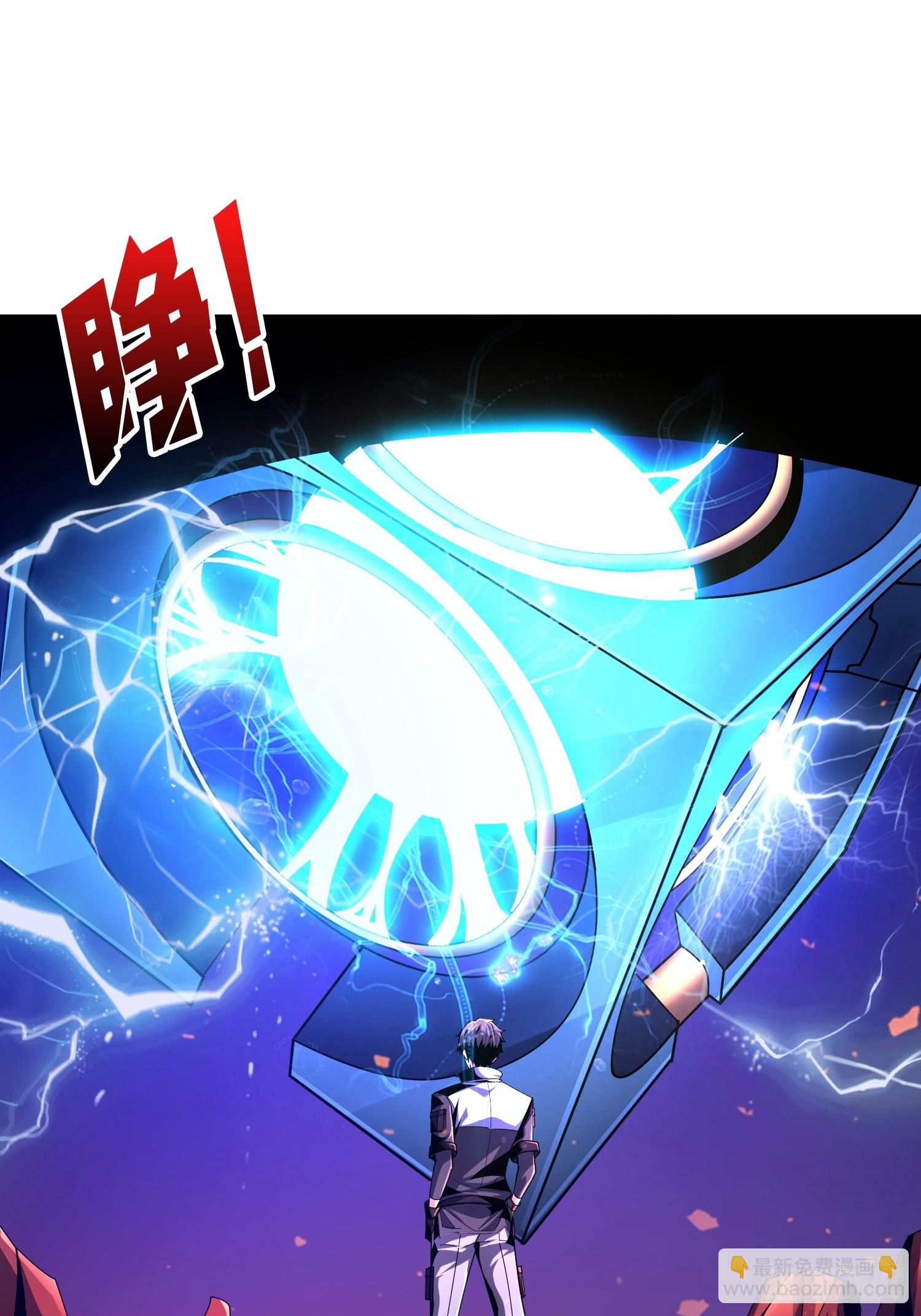 開局就有王者賬號 - 烈炎領域(1/2) - 2