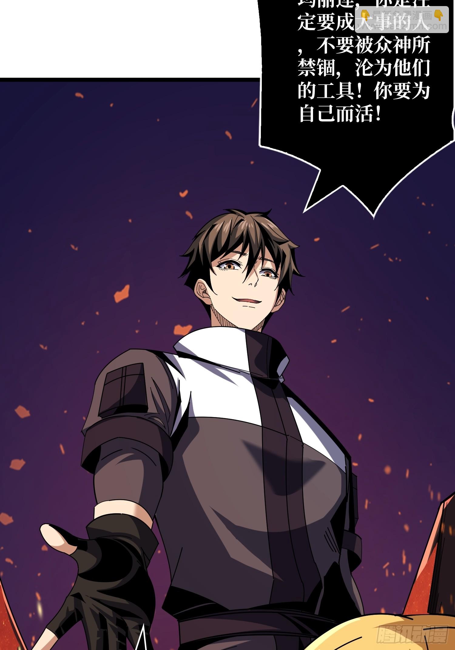 開局就有王者賬號 - 烈炎領域(1/2) - 1