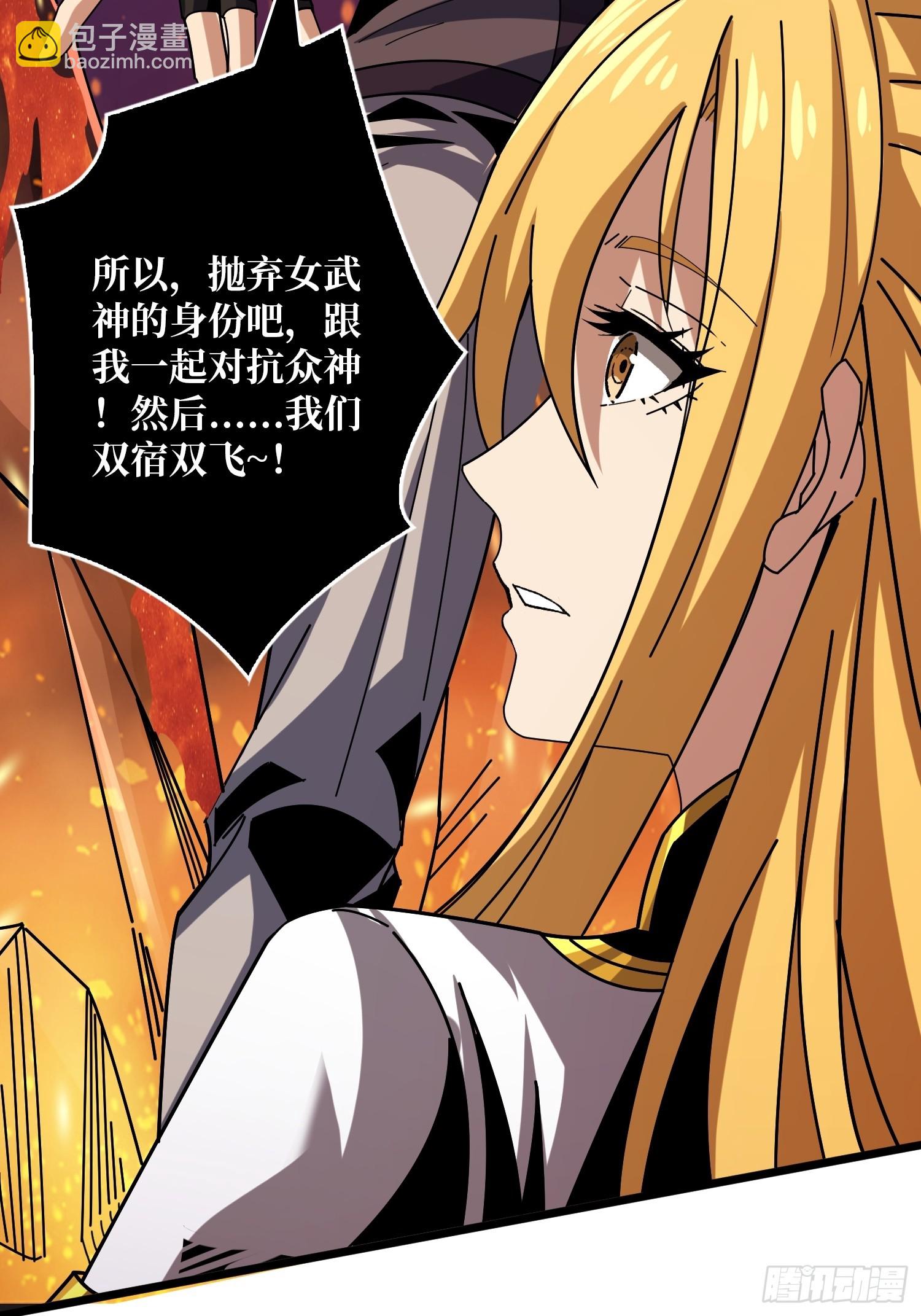 開局就有王者賬號 - 烈炎領域(1/2) - 2