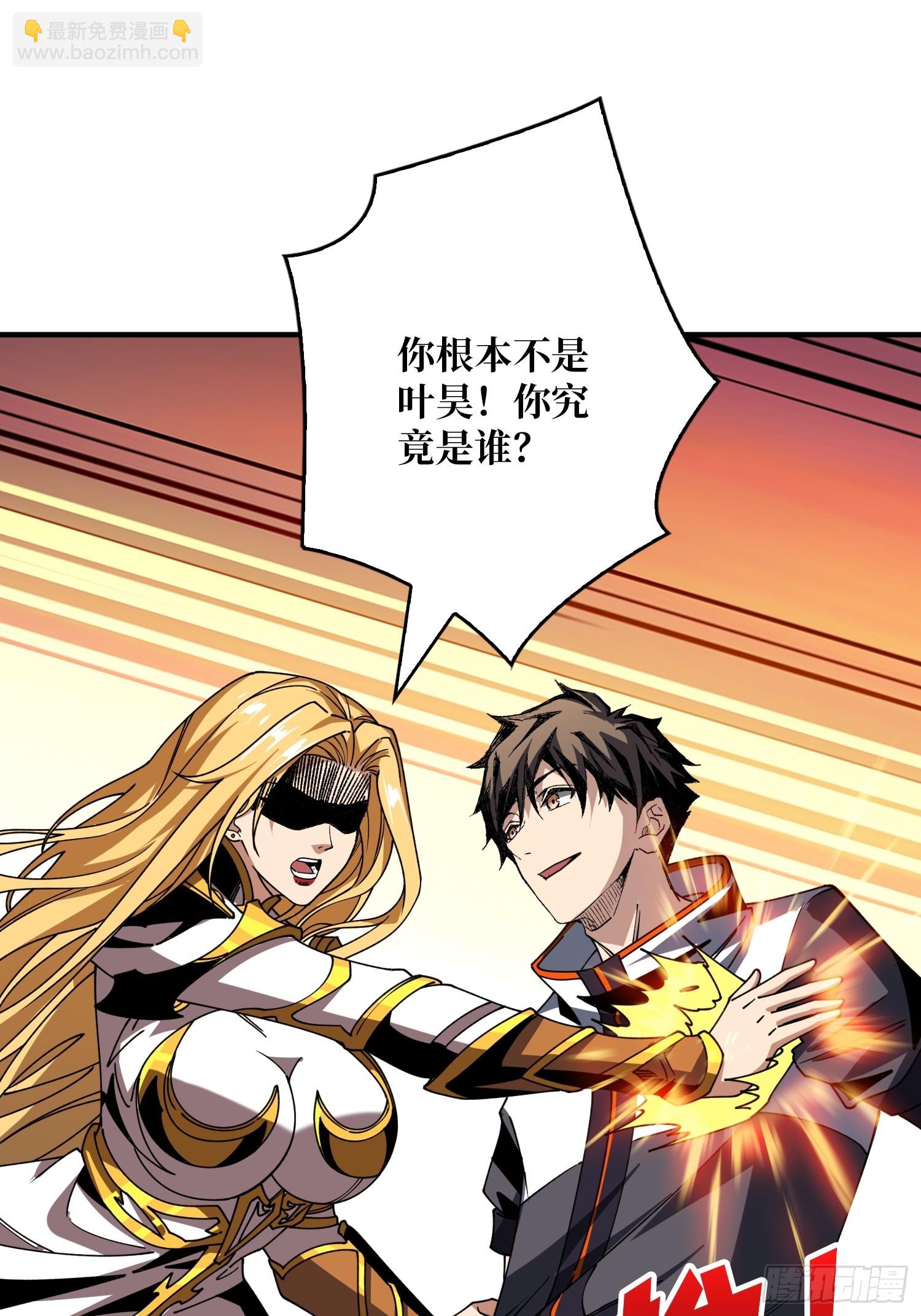 開局就有王者賬號 - 烈炎領域(1/2) - 8