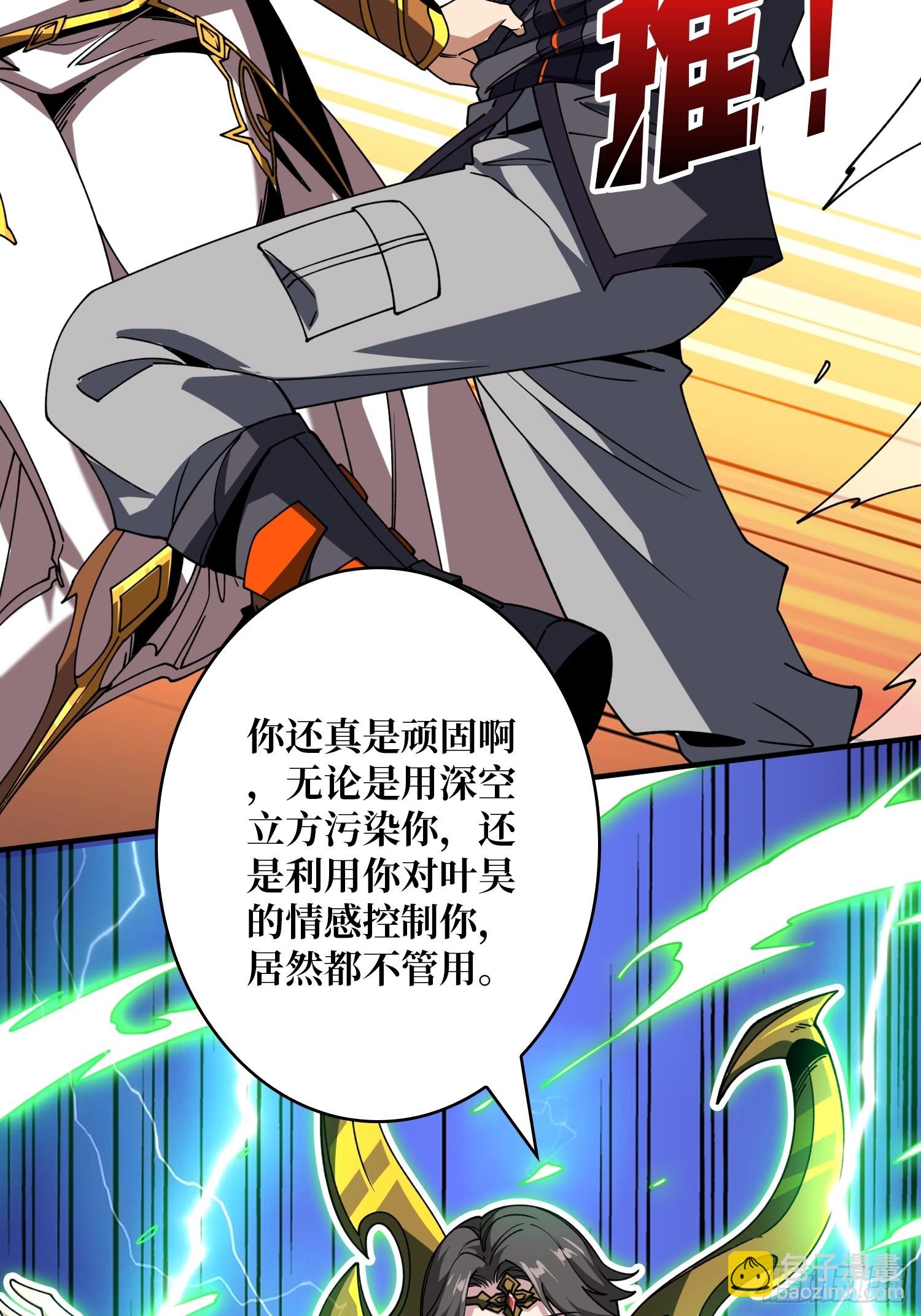 開局就有王者賬號 - 烈炎領域(1/2) - 1