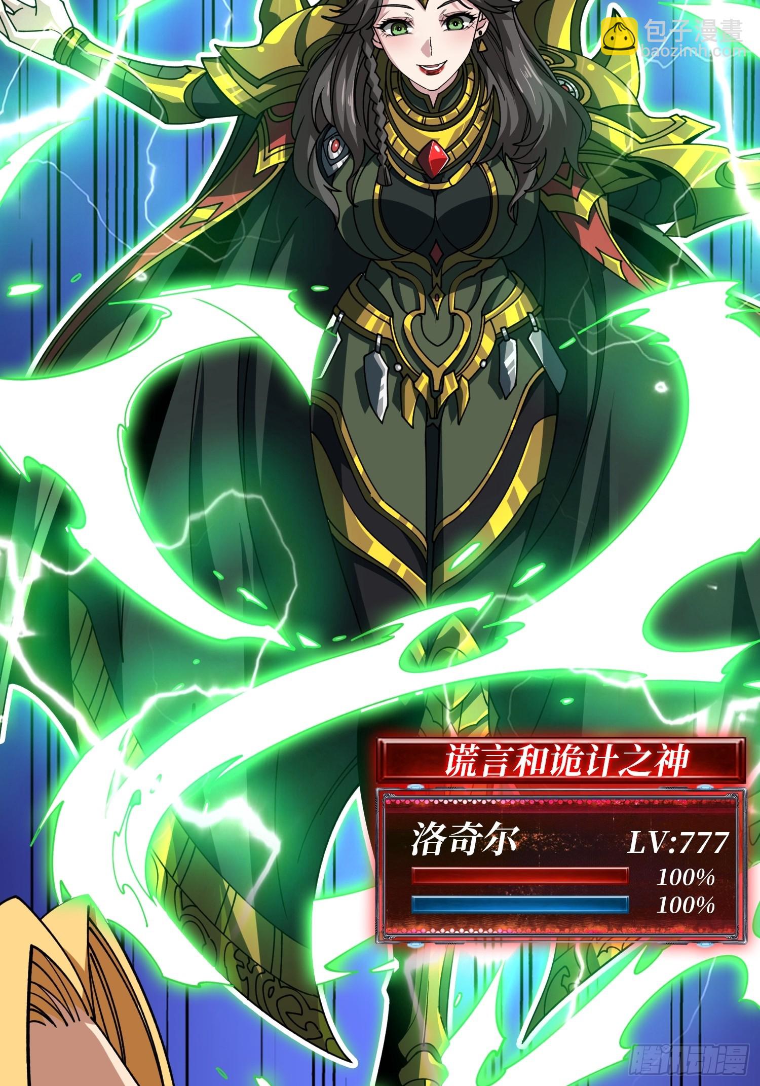 開局就有王者賬號 - 烈炎領域(1/2) - 2