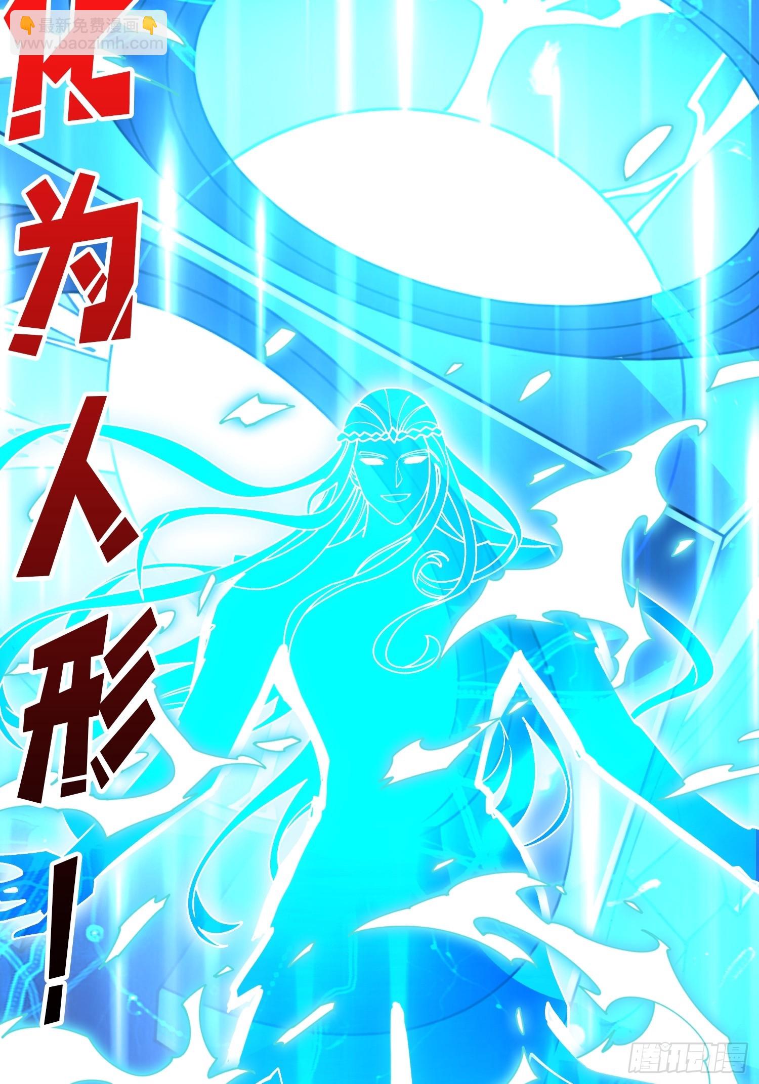 開局就有王者賬號 - 烈炎領域(1/2) - 6