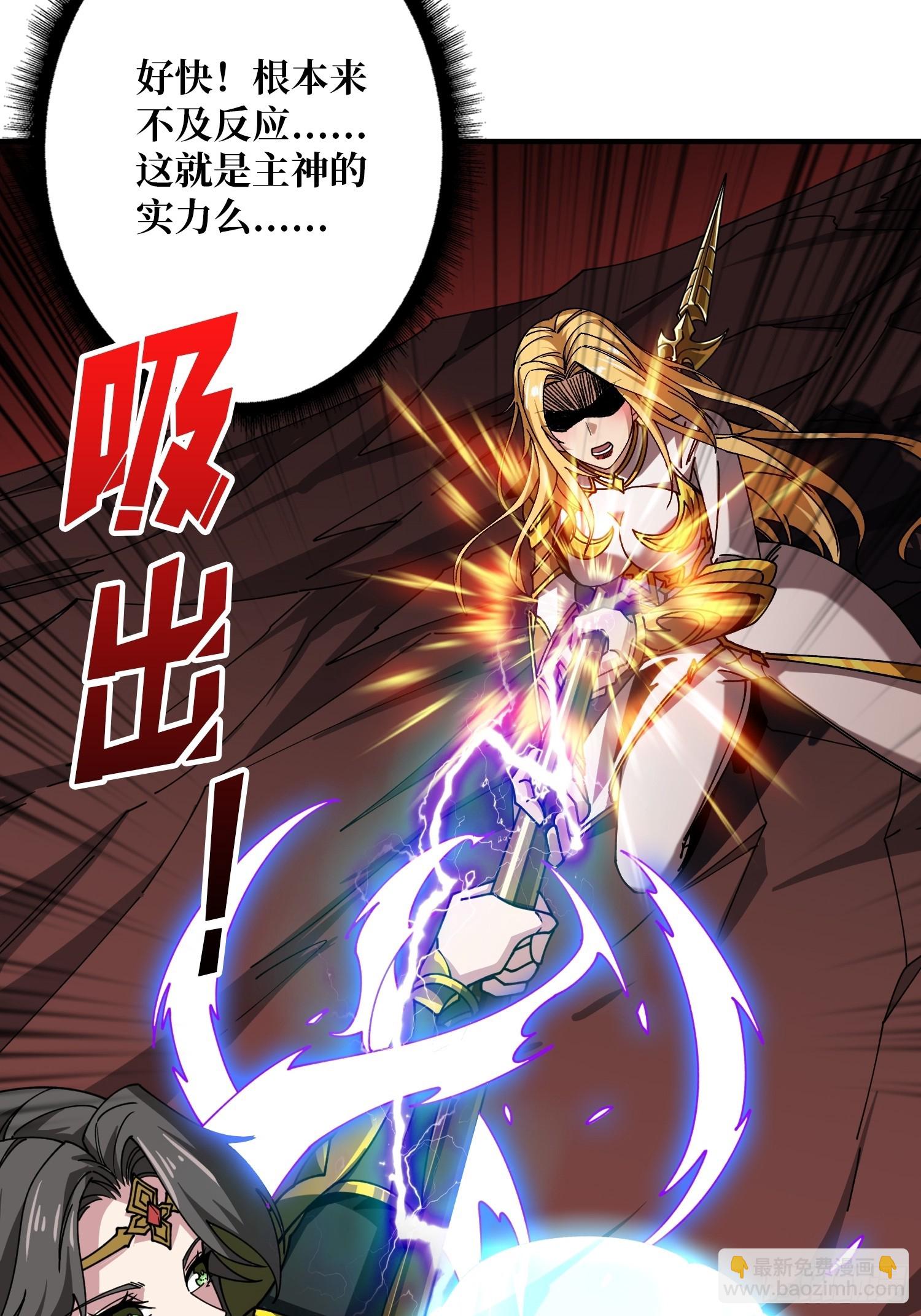 開局就有王者賬號 - 烈炎領域(1/2) - 4