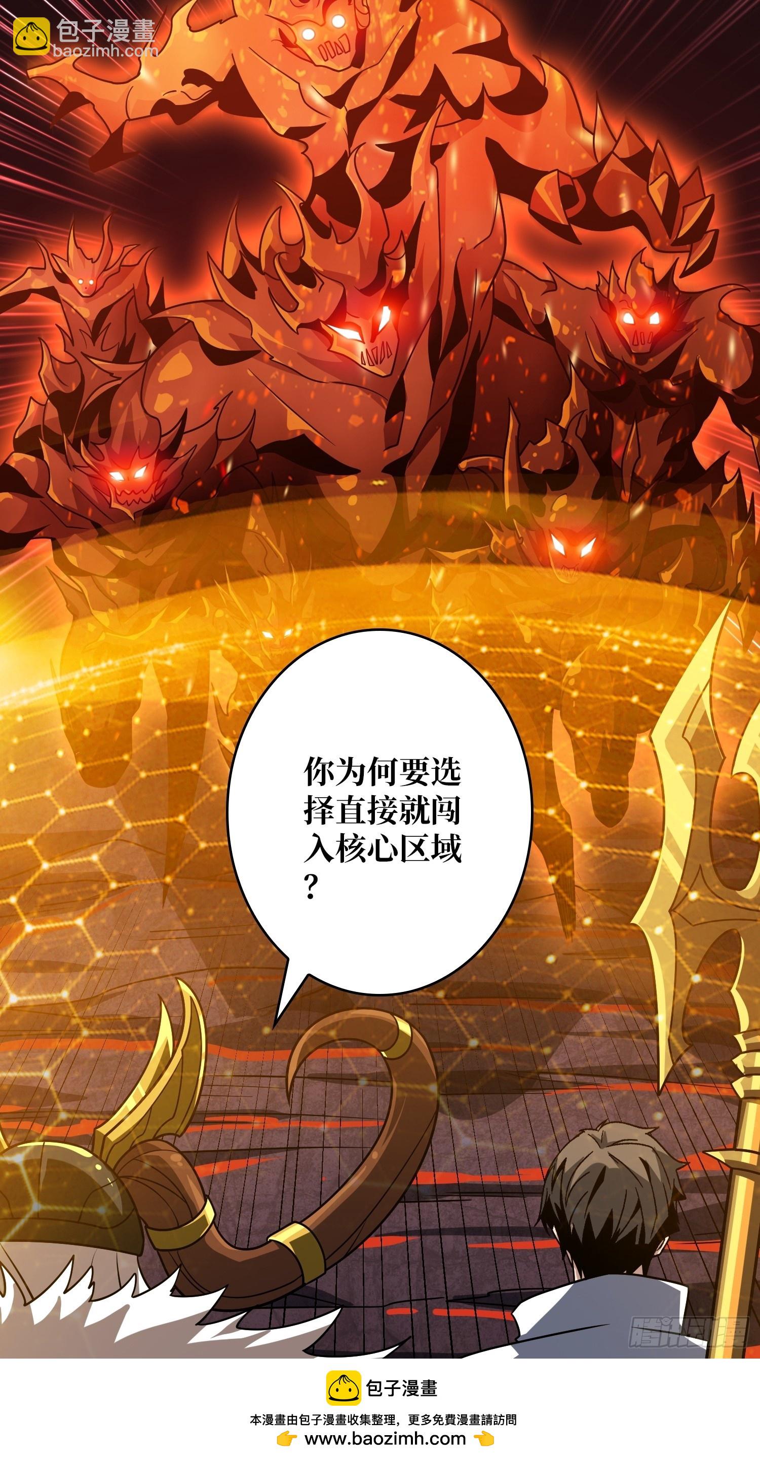 開局就有王者賬號 - 烈炎領域(1/2) - 2