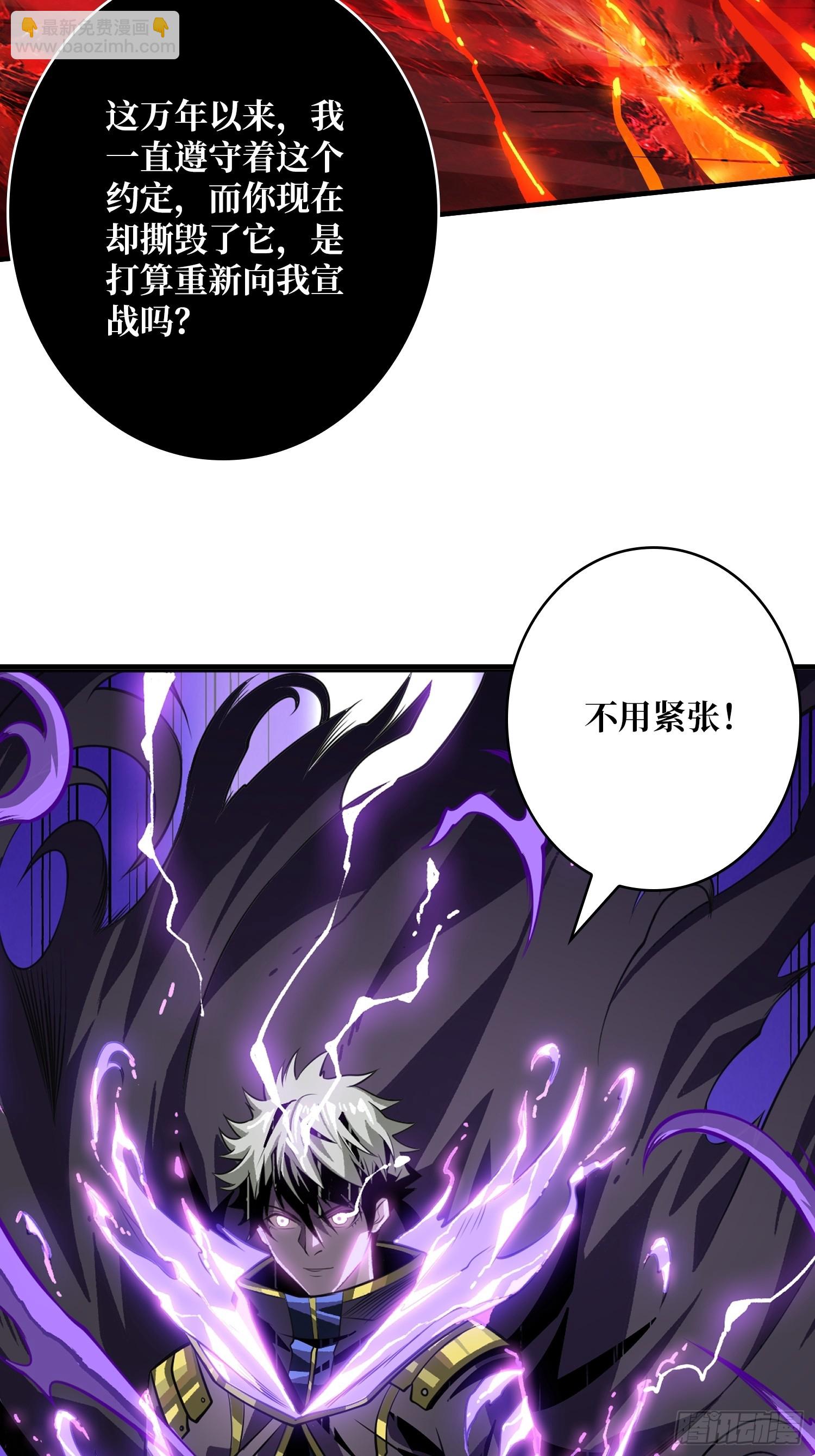 開局就有王者賬號 - 烈炎領域(2/2) - 1