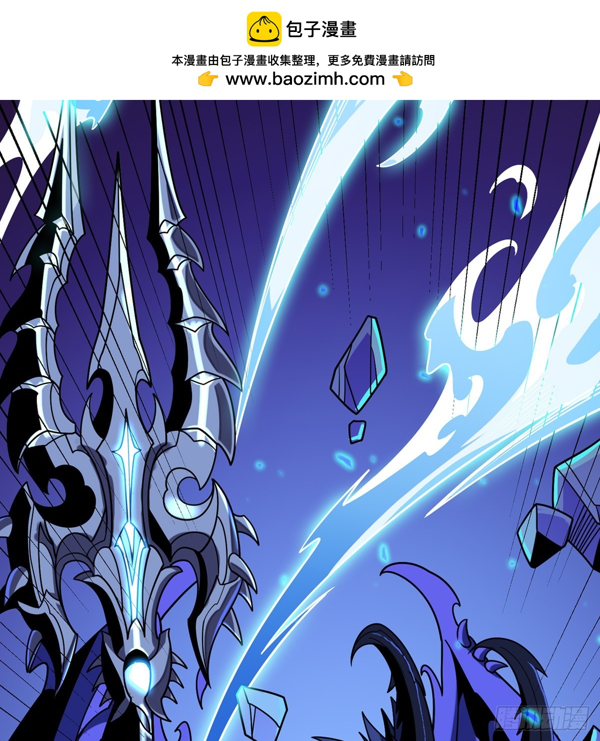 開局就有王者賬號 - 滿級赤炎帝(1/2) - 1