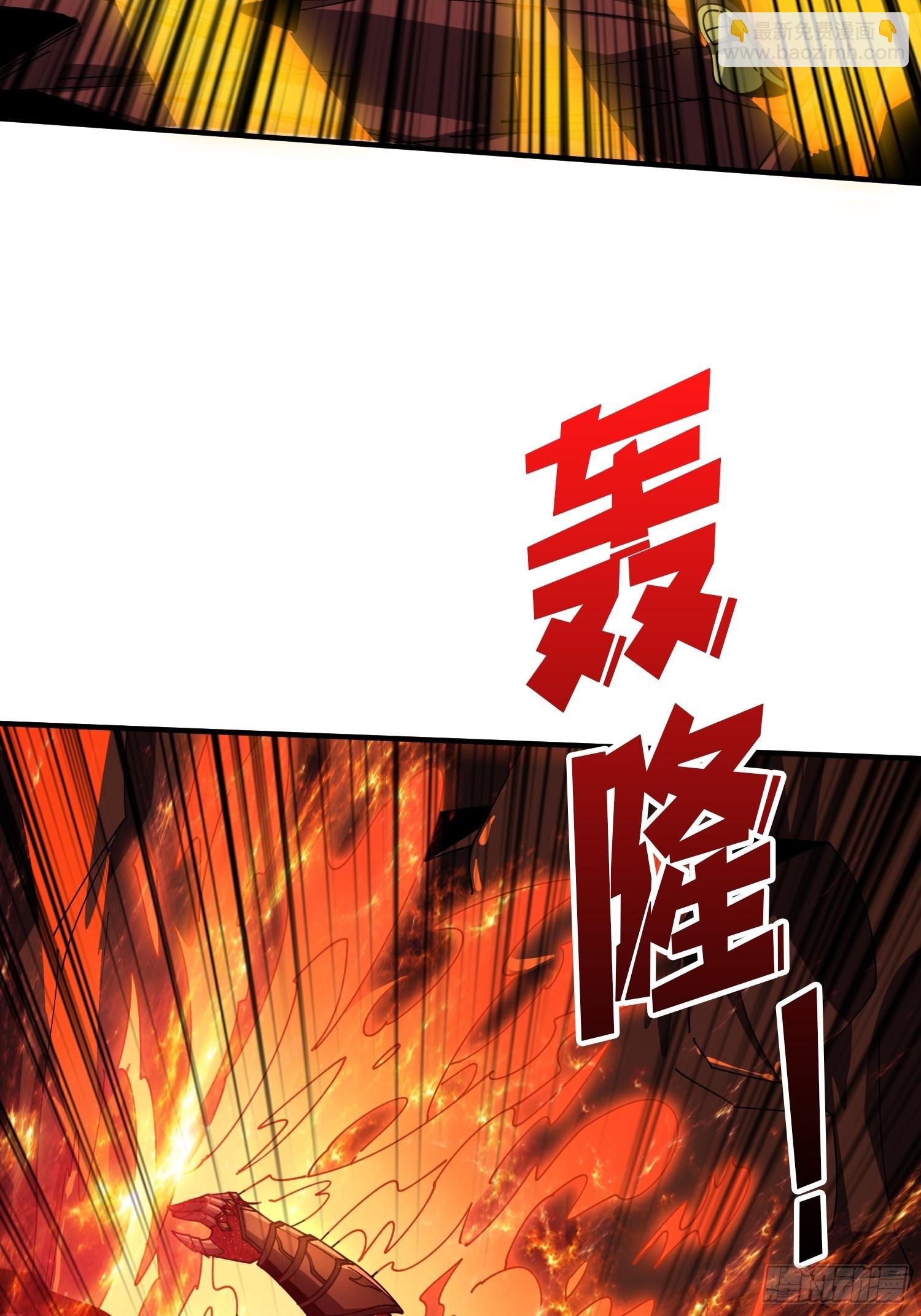 開局就有王者賬號 - 滿級赤炎帝(1/2) - 5