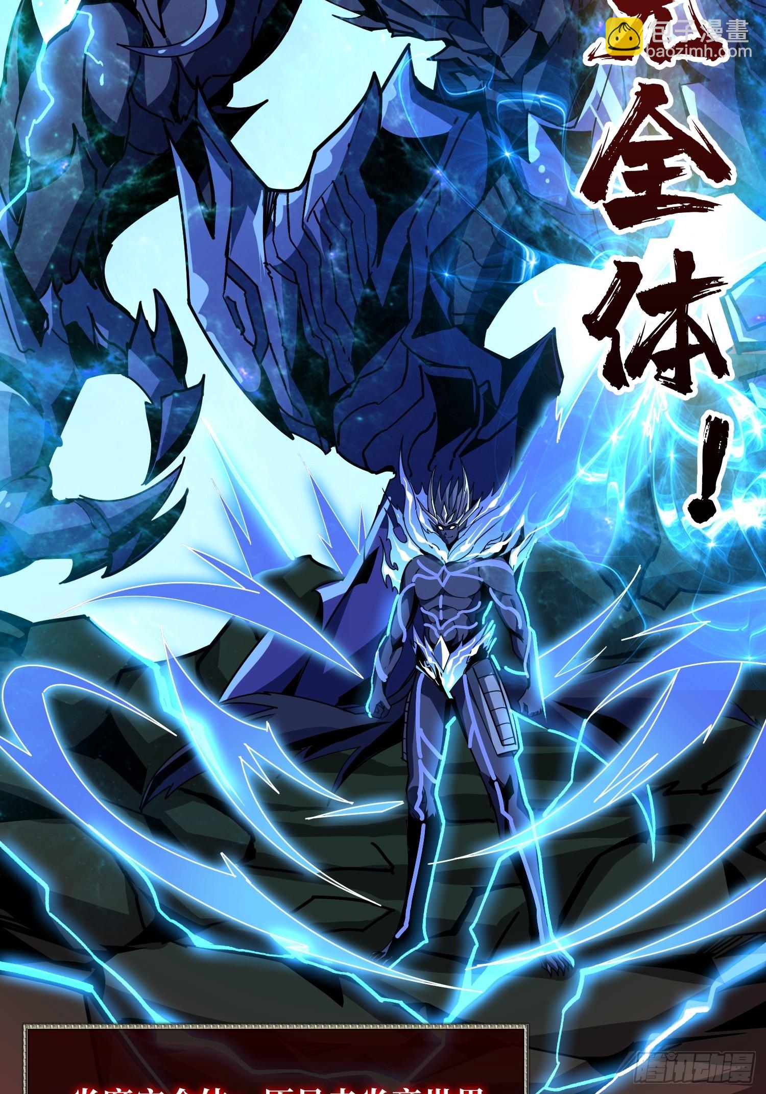 開局就有王者賬號 - 滿級赤炎帝(1/2) - 5