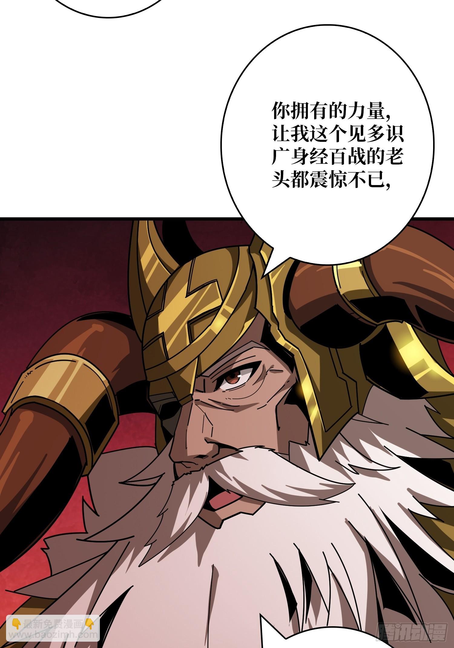 開局就有王者賬號 - 滿級赤炎帝(1/2) - 4