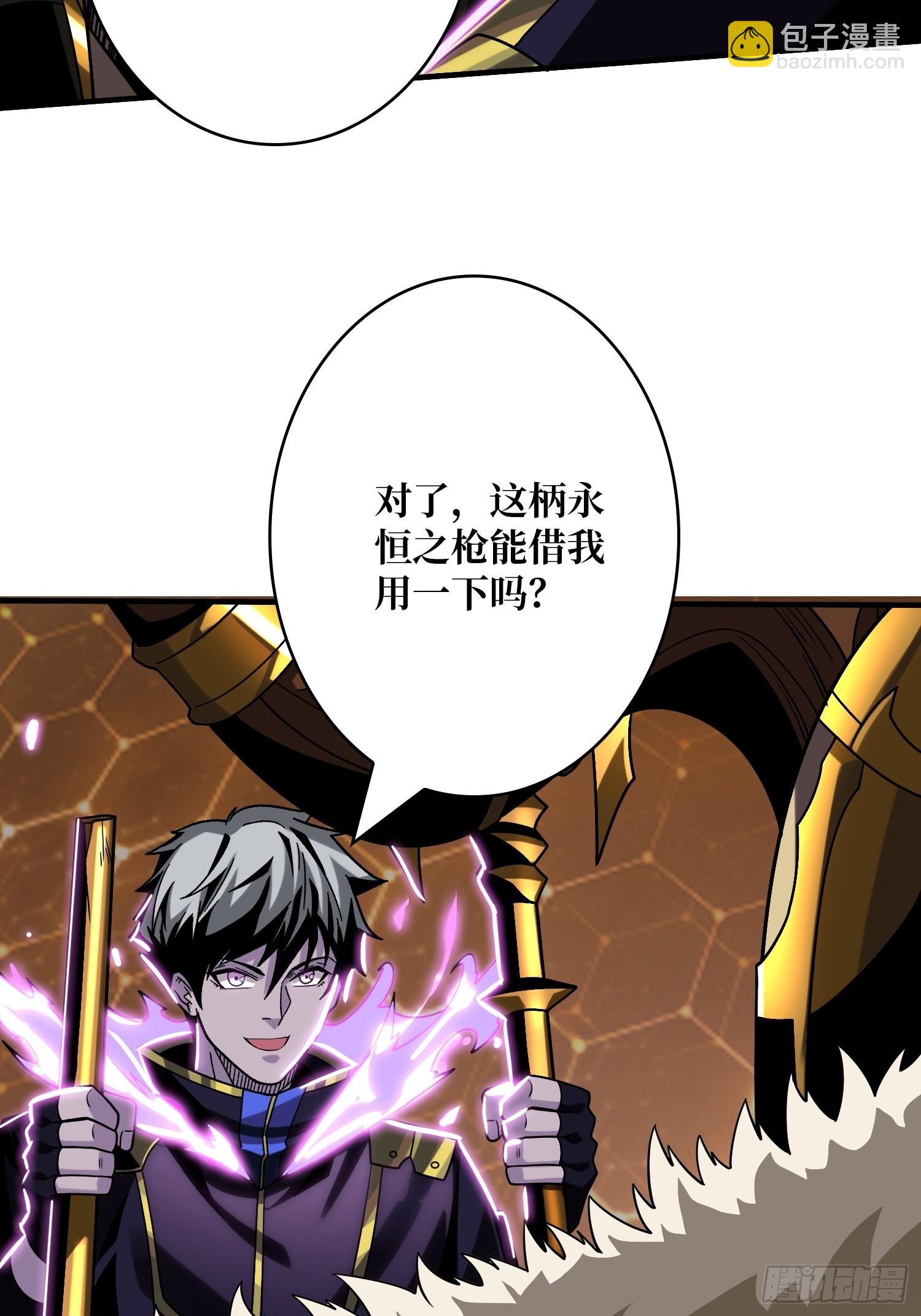 開局就有王者賬號 - 滿級赤炎帝(1/2) - 4