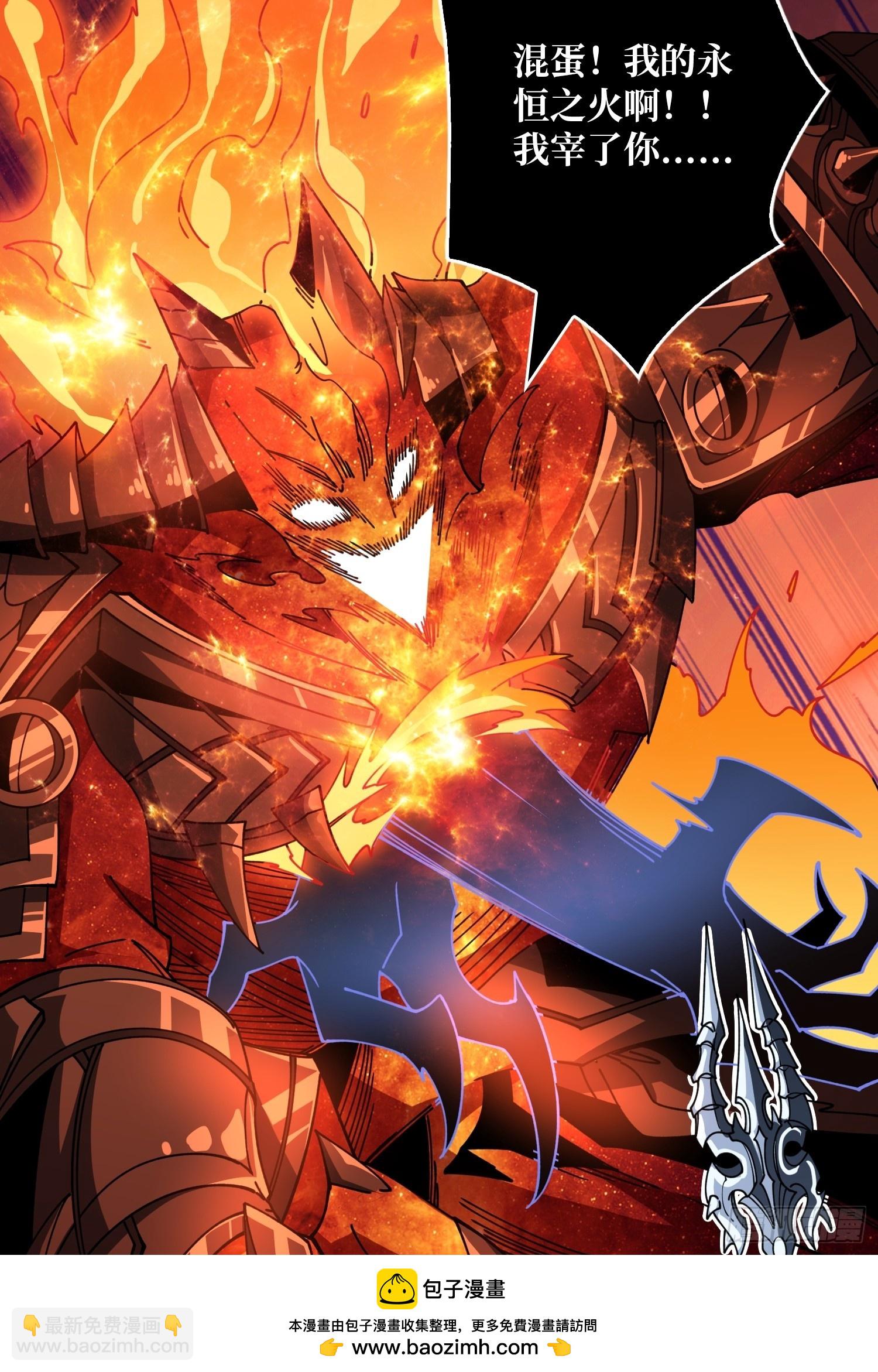 開局就有王者賬號 - 滿級赤炎帝(1/2) - 2