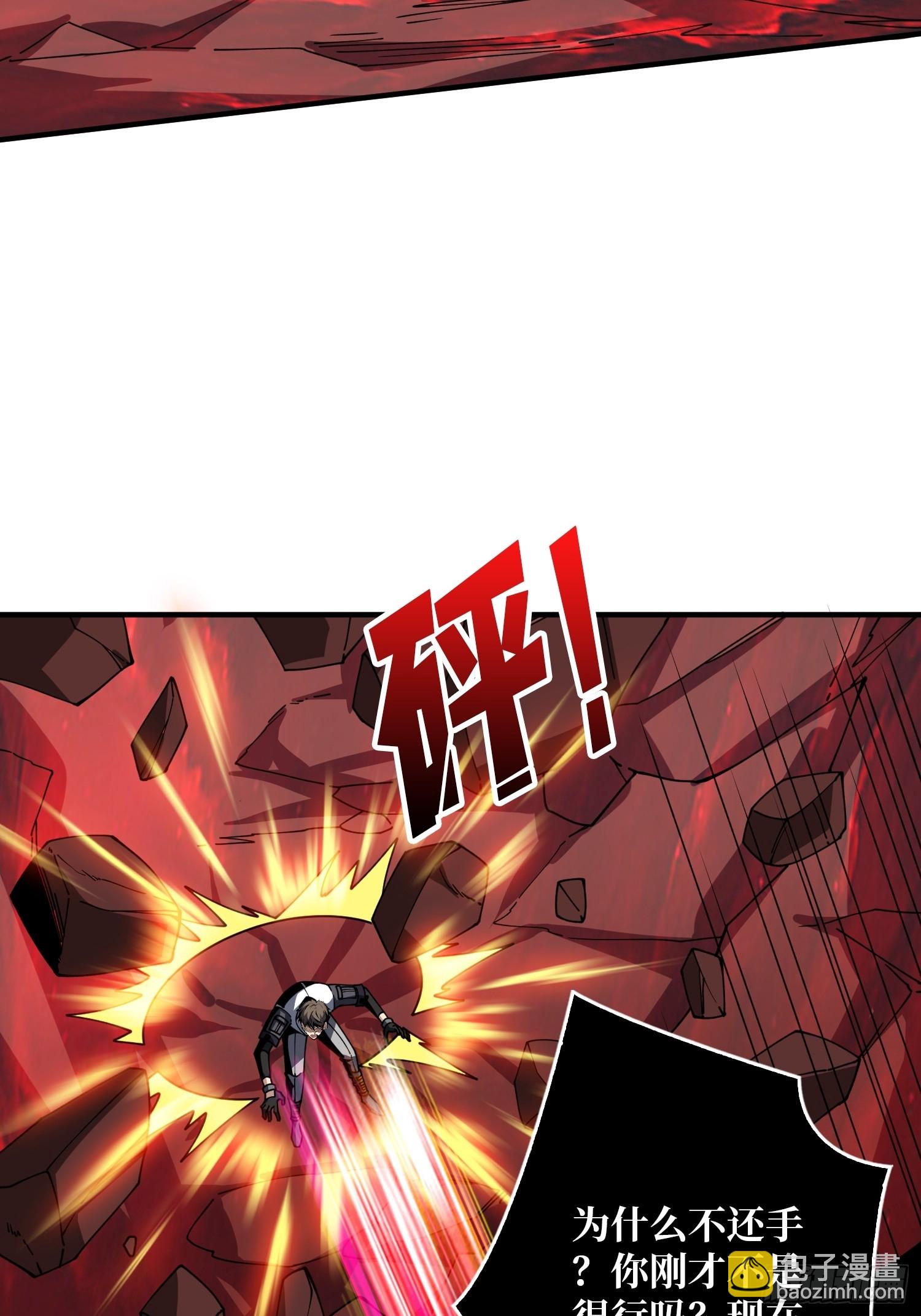 開局就有王者賬號 - 滿級VS巔峰(1/2) - 4