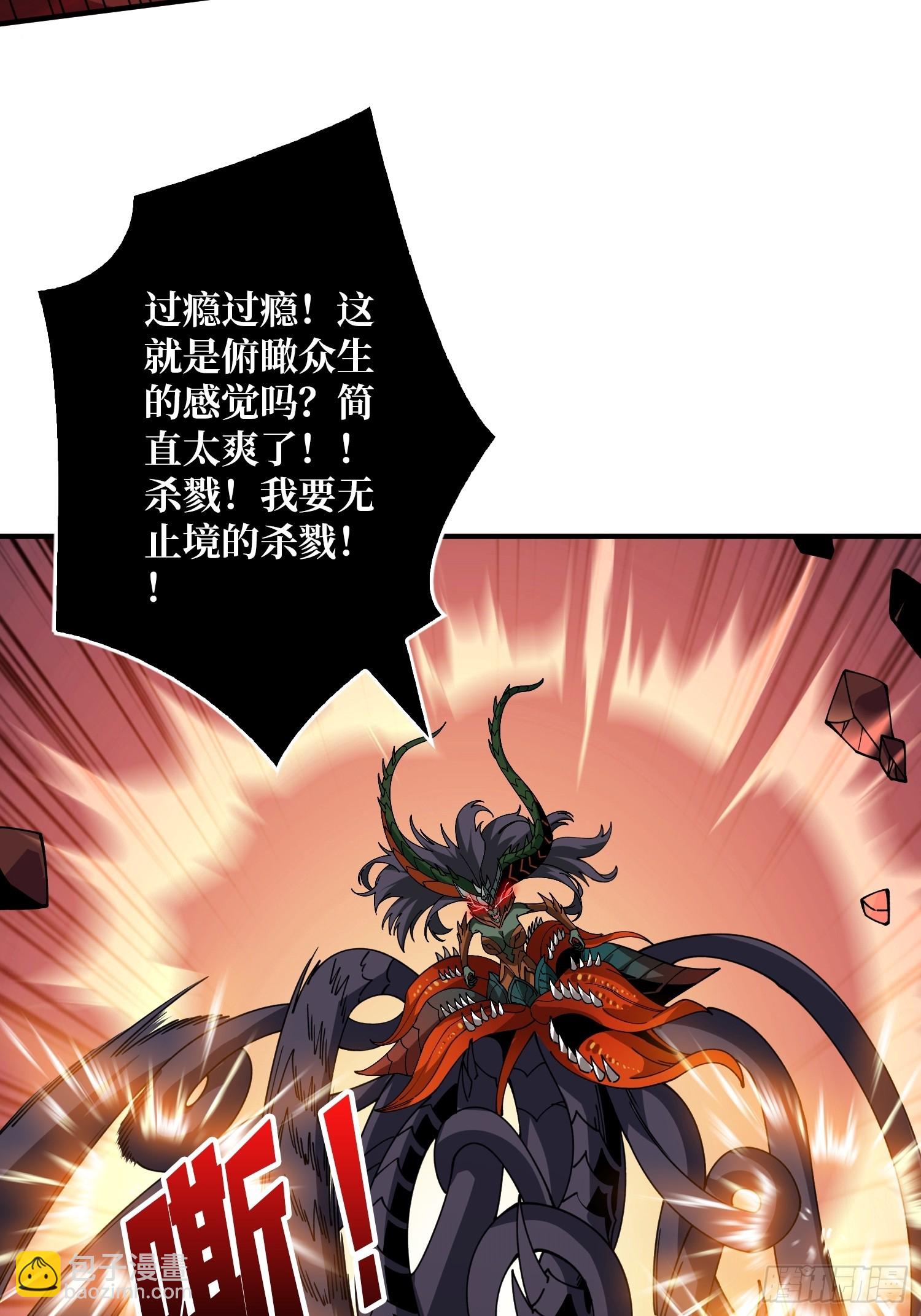 開局就有王者賬號 - 滿級VS巔峰(1/2) - 6