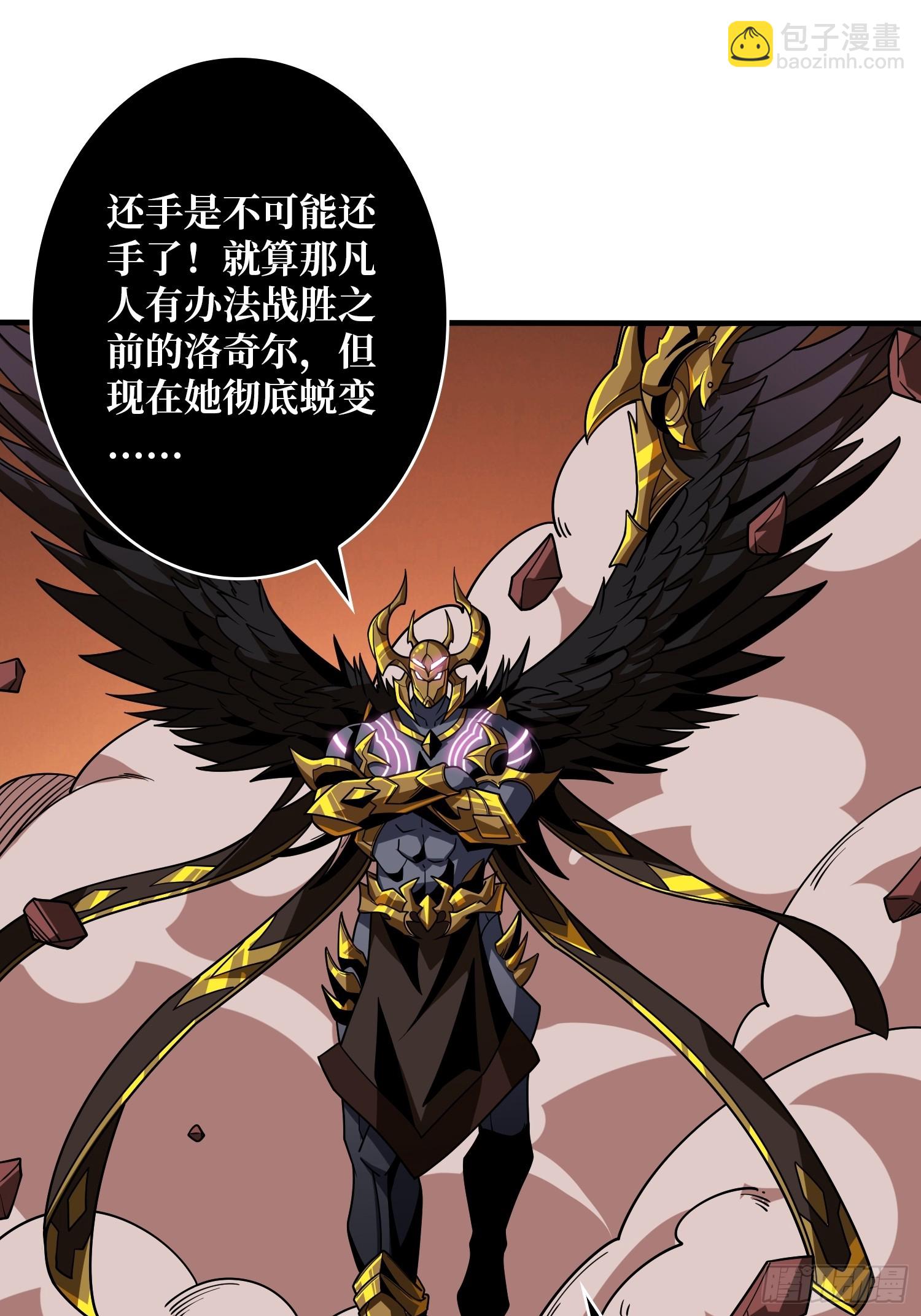 開局就有王者賬號 - 滿級VS巔峰(1/2) - 2